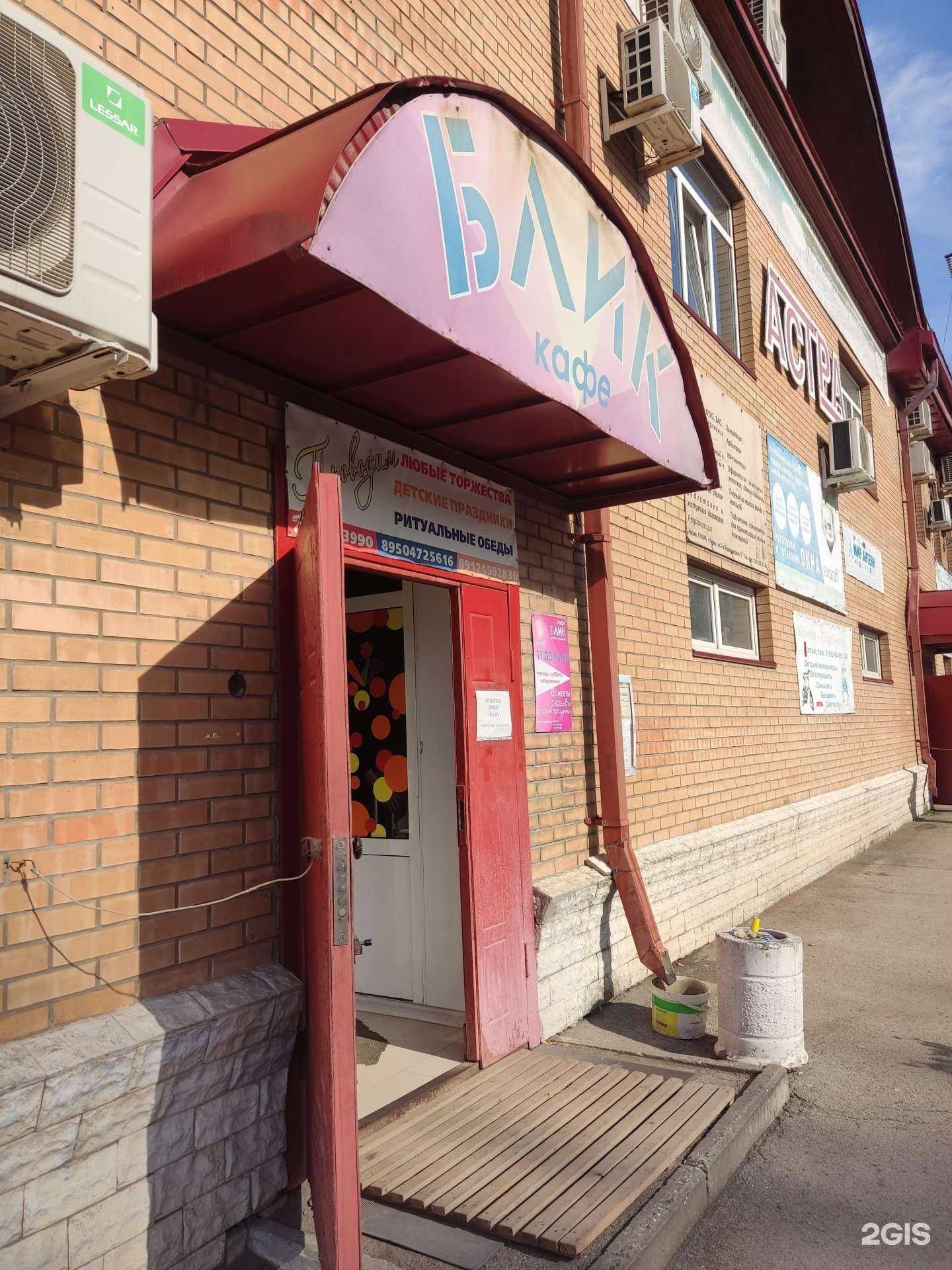 Отзывы на компанию Блик в Перми c фото