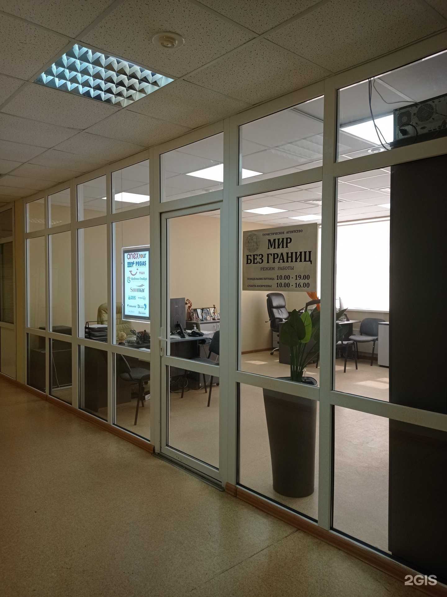 Отзывы на компанию Мир без границ в г. Старый Оскол c фото