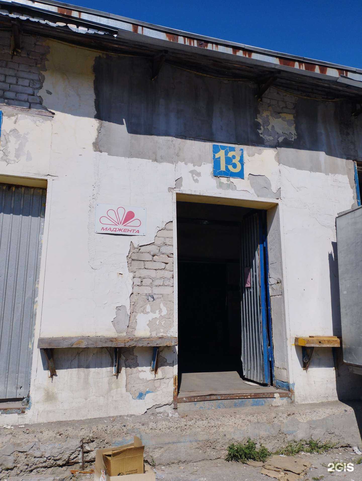 Отзывы на компанию Маджента в Нижнем Новгороде c фото