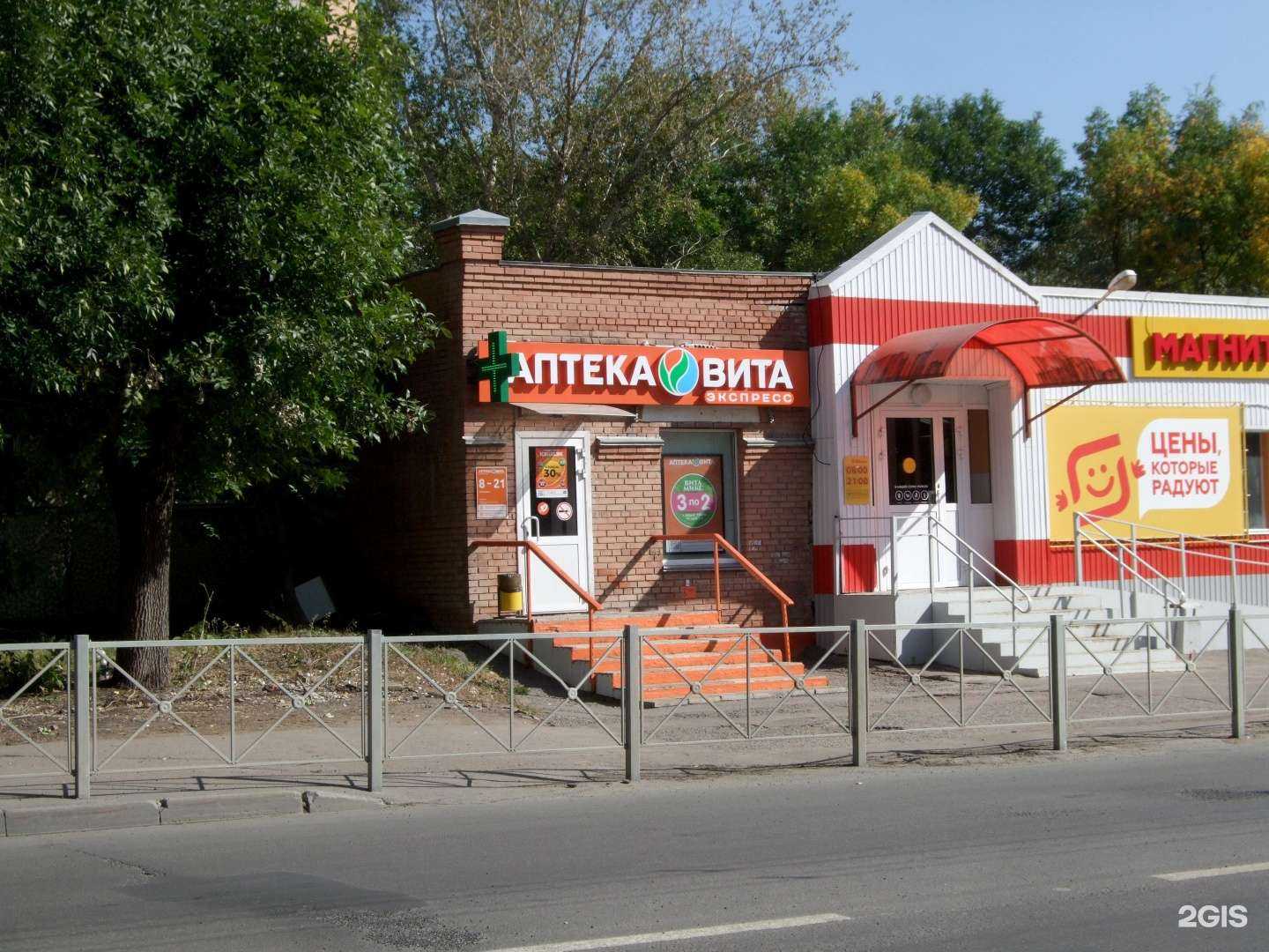 Отзывы на компанию Вита Экспресс в Пензе c фото