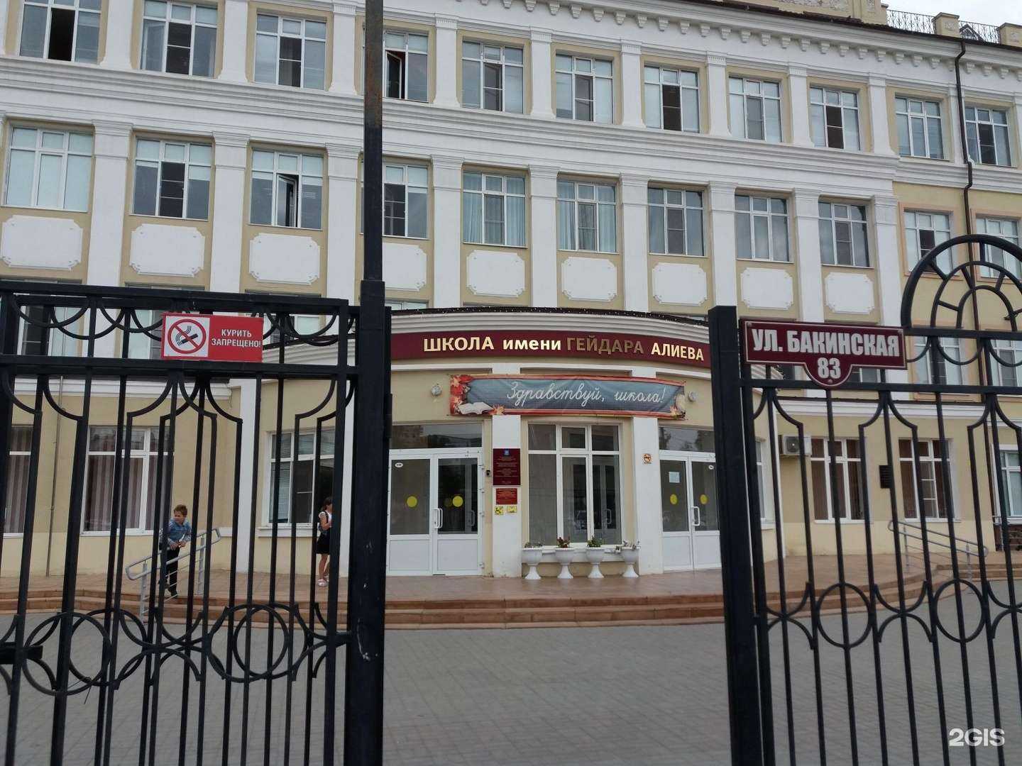 Отзывы на компанию Средняя школа №11 в г. Астрахань c фото