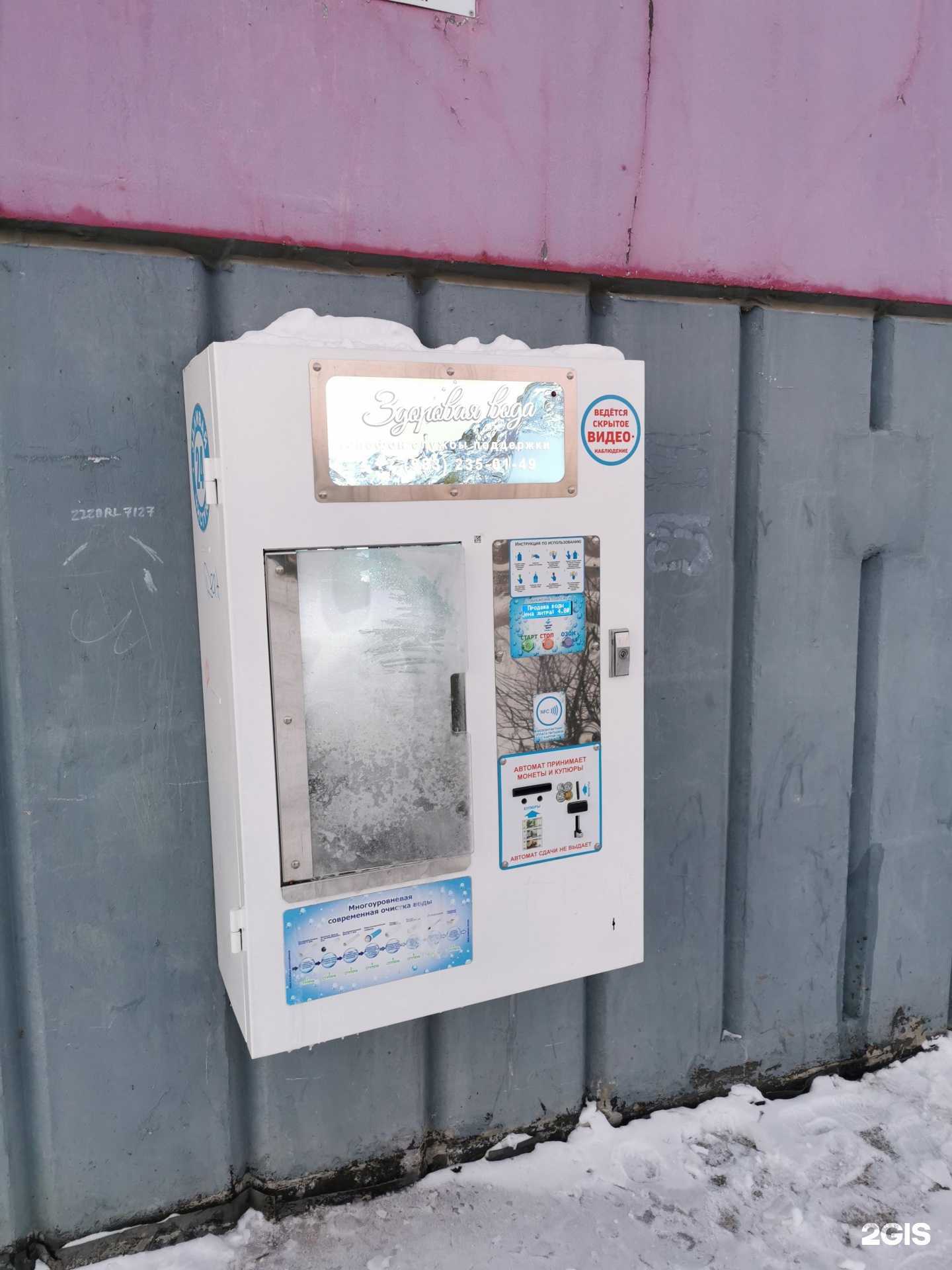 Отзывы на компанию Здоровая вода в г. Томск c фото