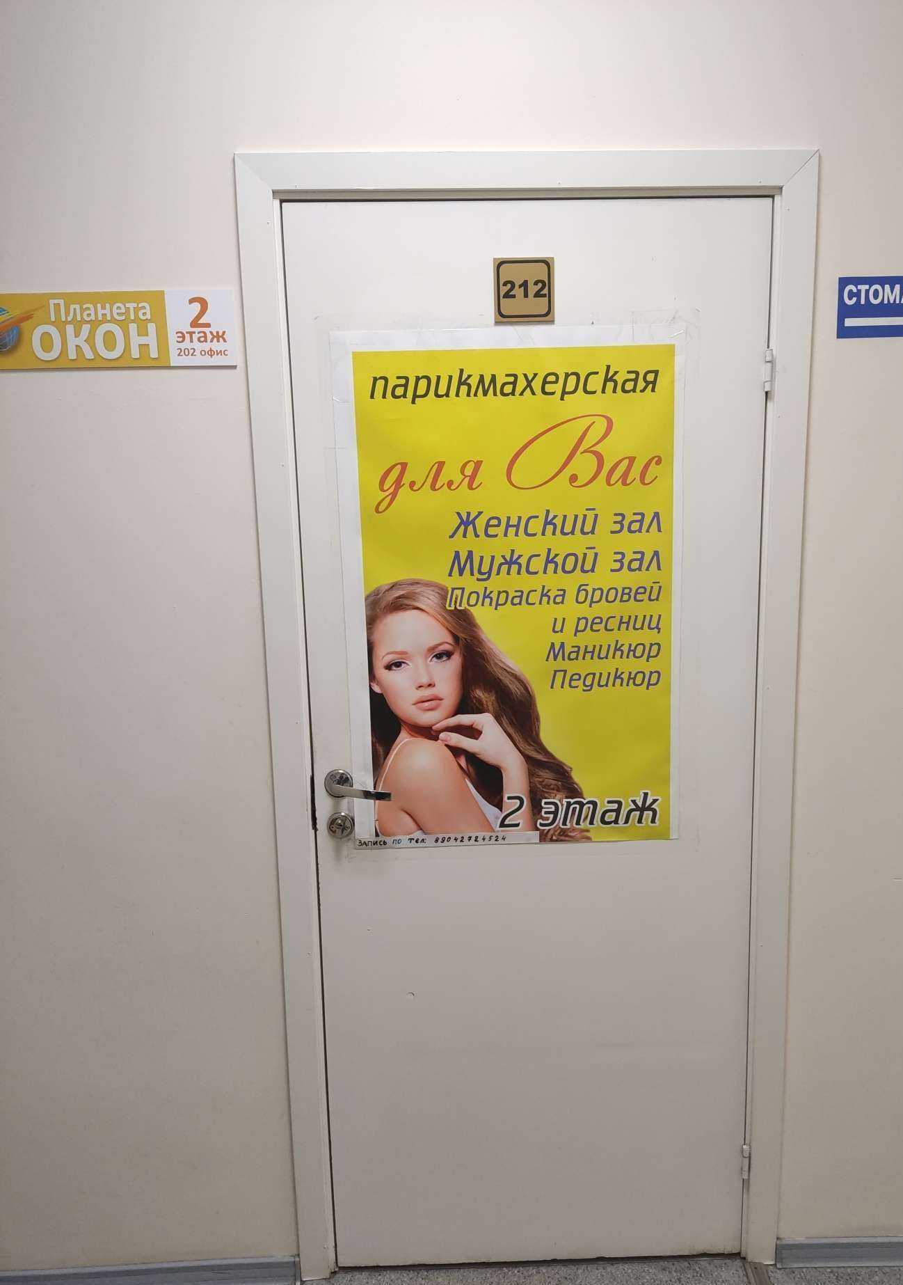 Отзывы на компанию Для Вас в Сыктывкаре c фото