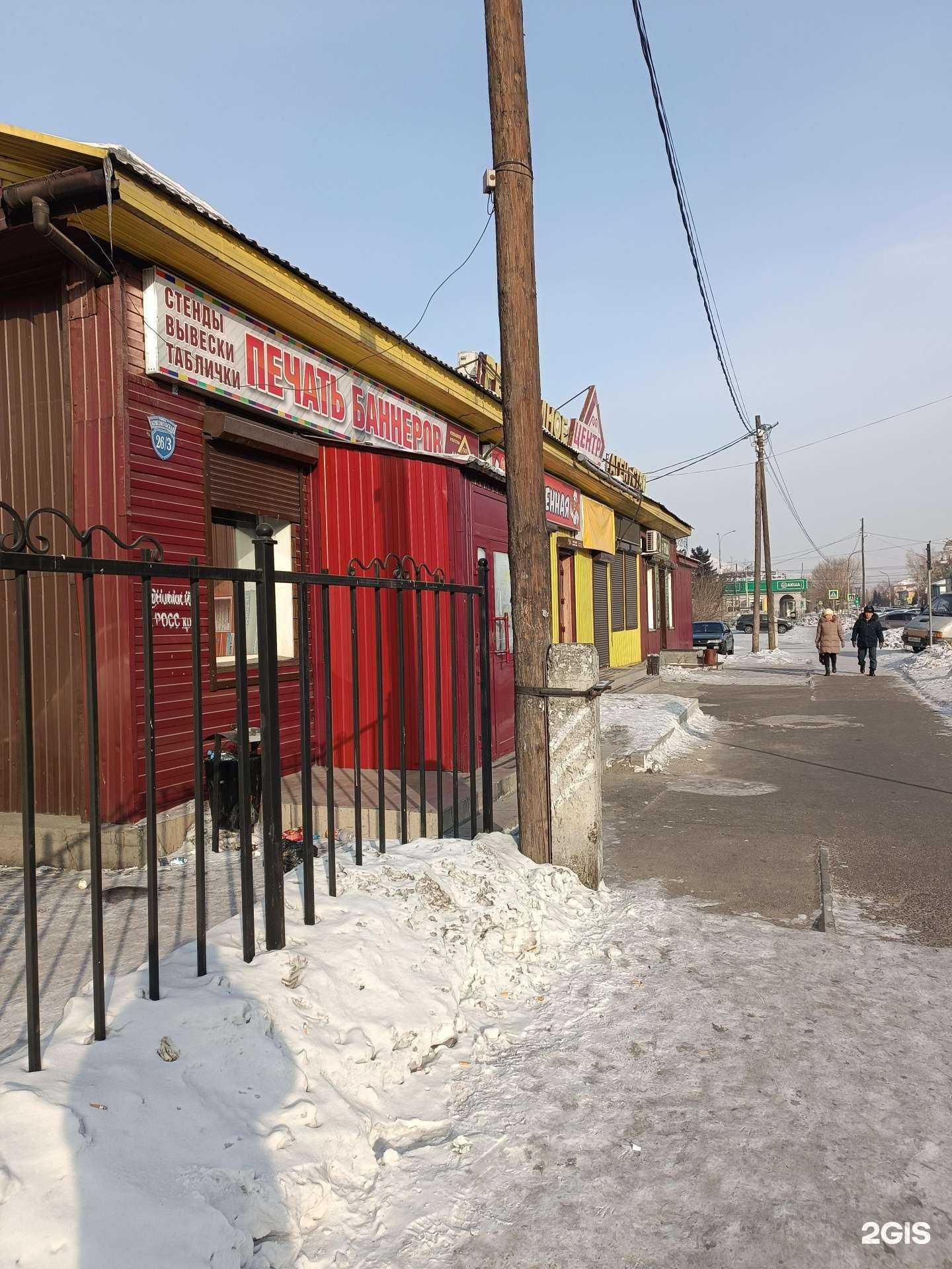 Отзывы на компанию 1-я пельменная в Кызыле c фото - фотография 2 из 2