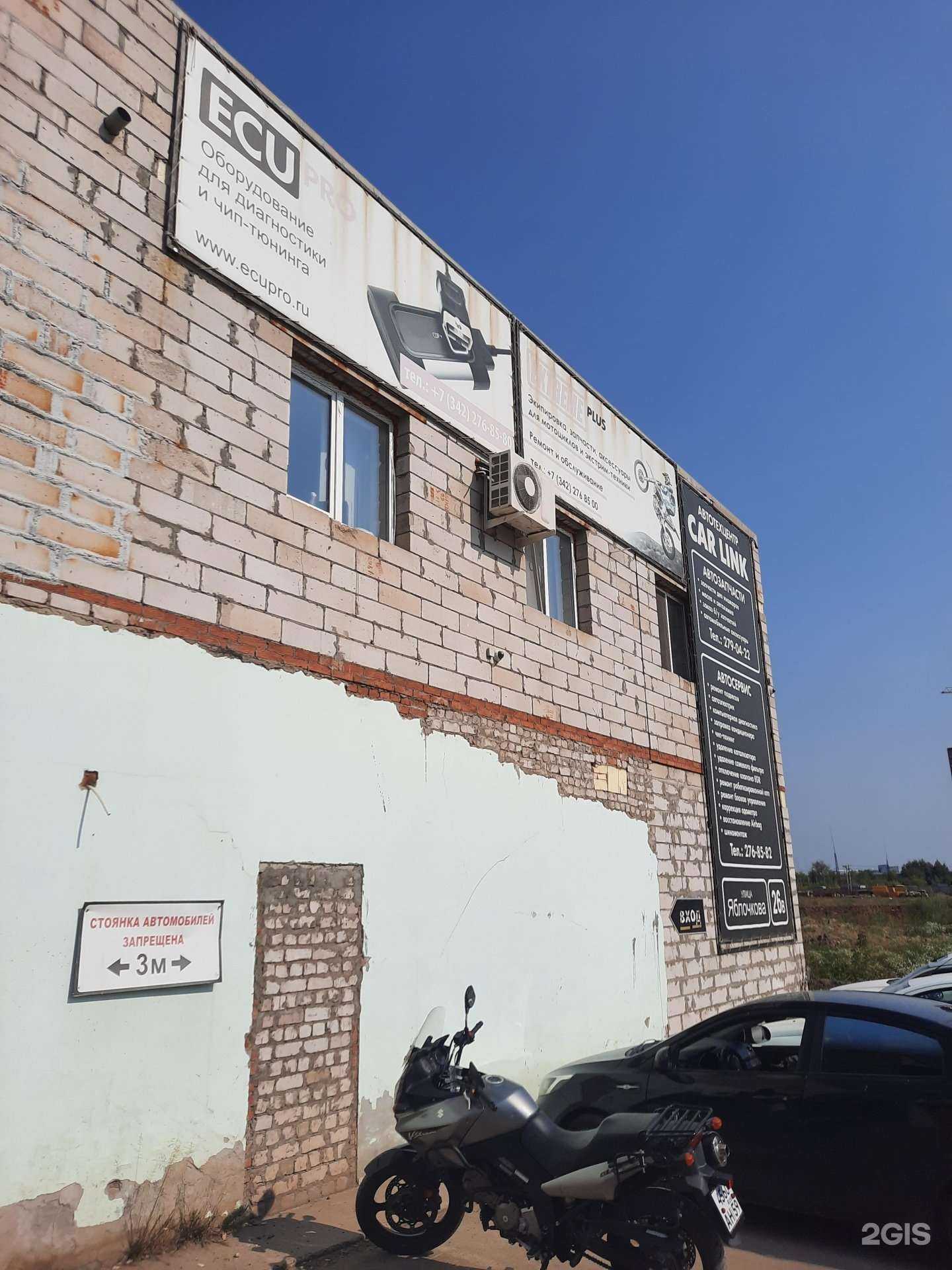 Отзывы на компанию Extreme Plus в Перми c фото