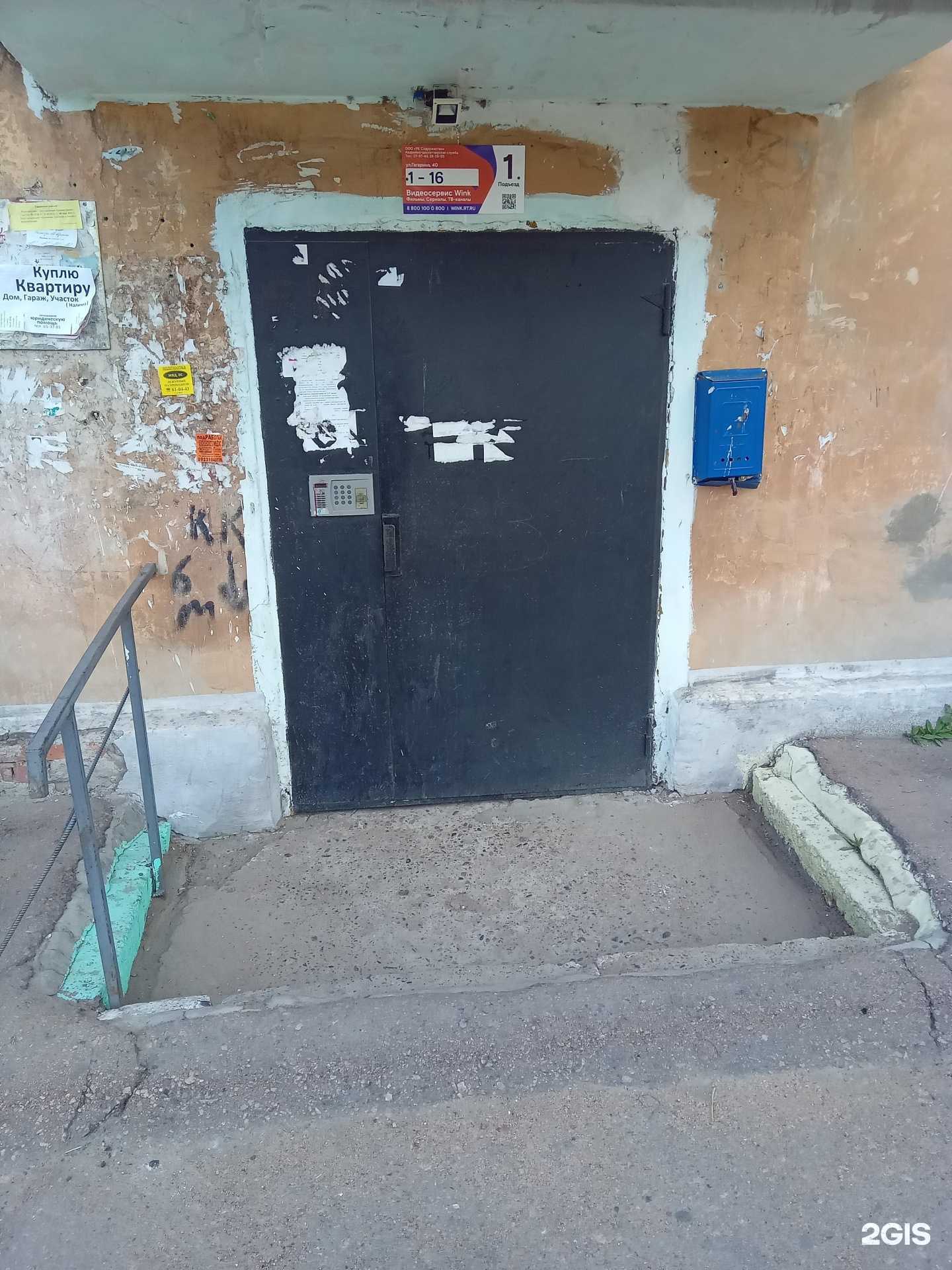 Отзывы на компанию Аптека.ру в Улан-Удэ c фото - фотография 2 из 2