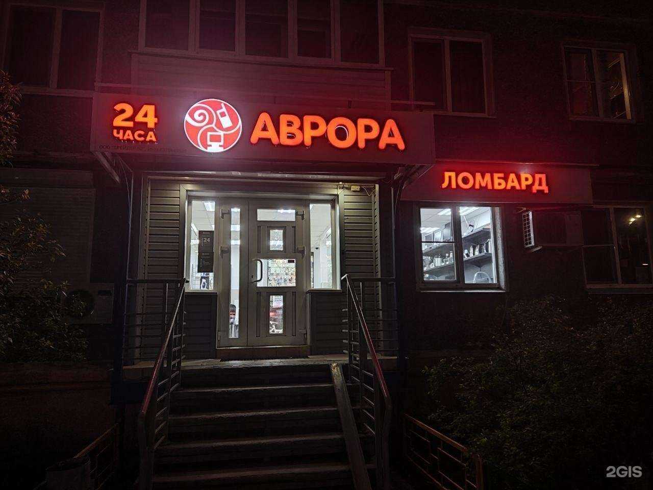 Отзывы на компанию Аврора в Нижнем Новгороде c фото