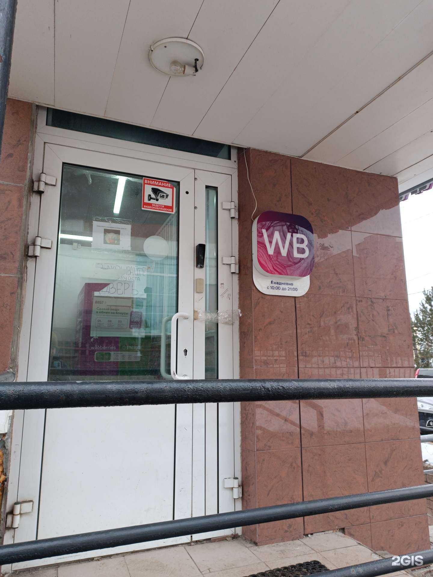 Отзывы на компанию Не просто вещь в Нижнем Новгороде c фото