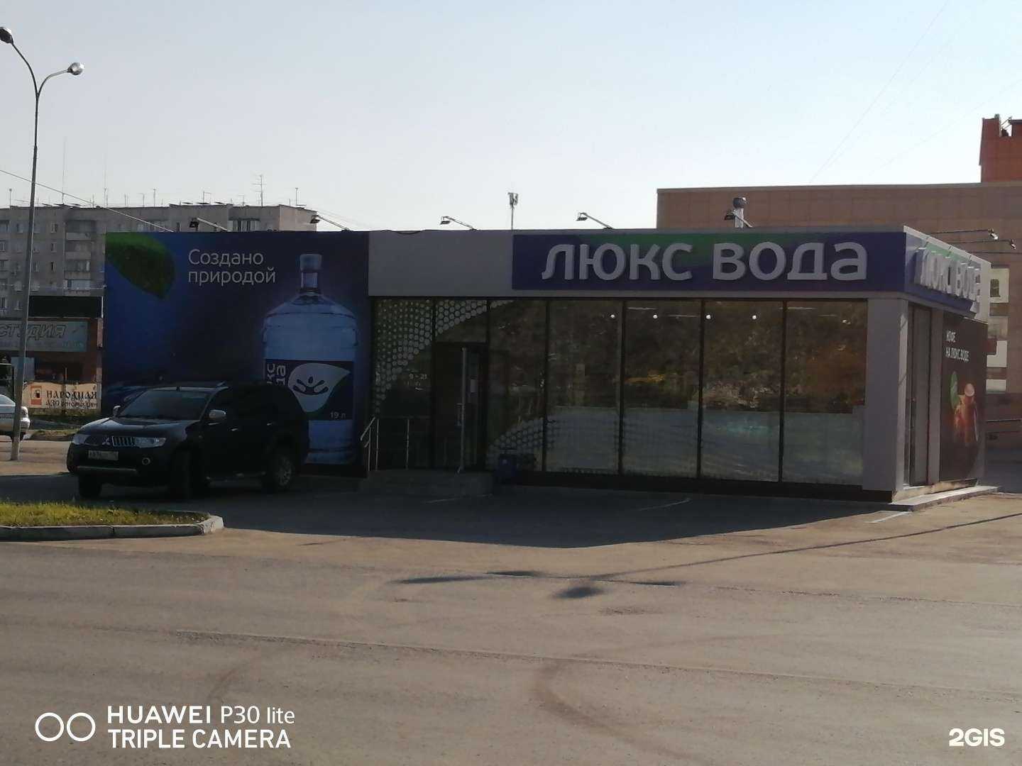 Отзывы на компанию Люкс Вода в Челябинске c фото - фотография 2 из 2