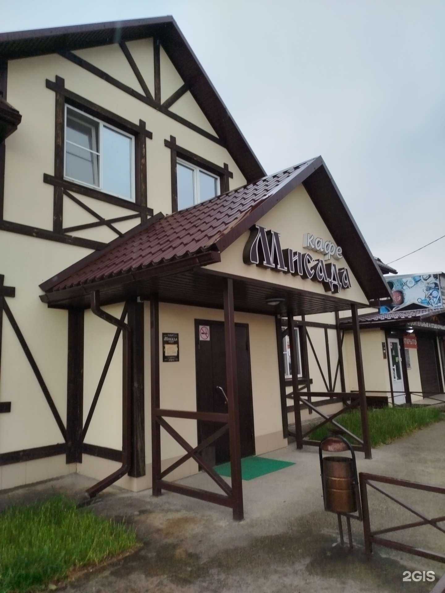 Отзывы на компанию Мисада в Елеце c фото - фотография 2 из 2