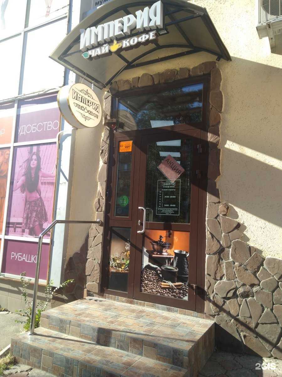 Отзывы на компанию Империя в г. Саратов c фото