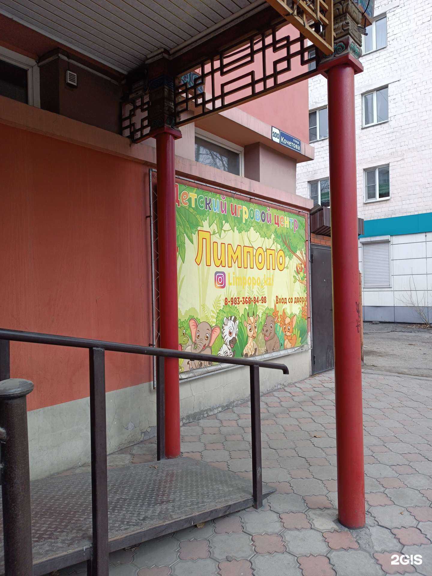 Отзывы на компанию Limpopo в Кызыле c фото