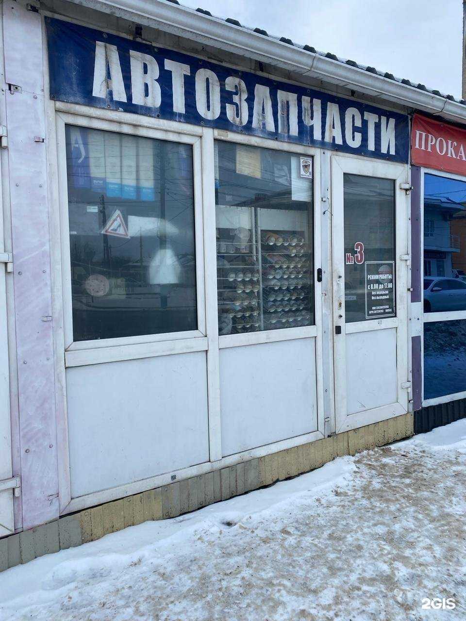 Отзывы на компанию Магазин автозапчастей в Армавире c фото