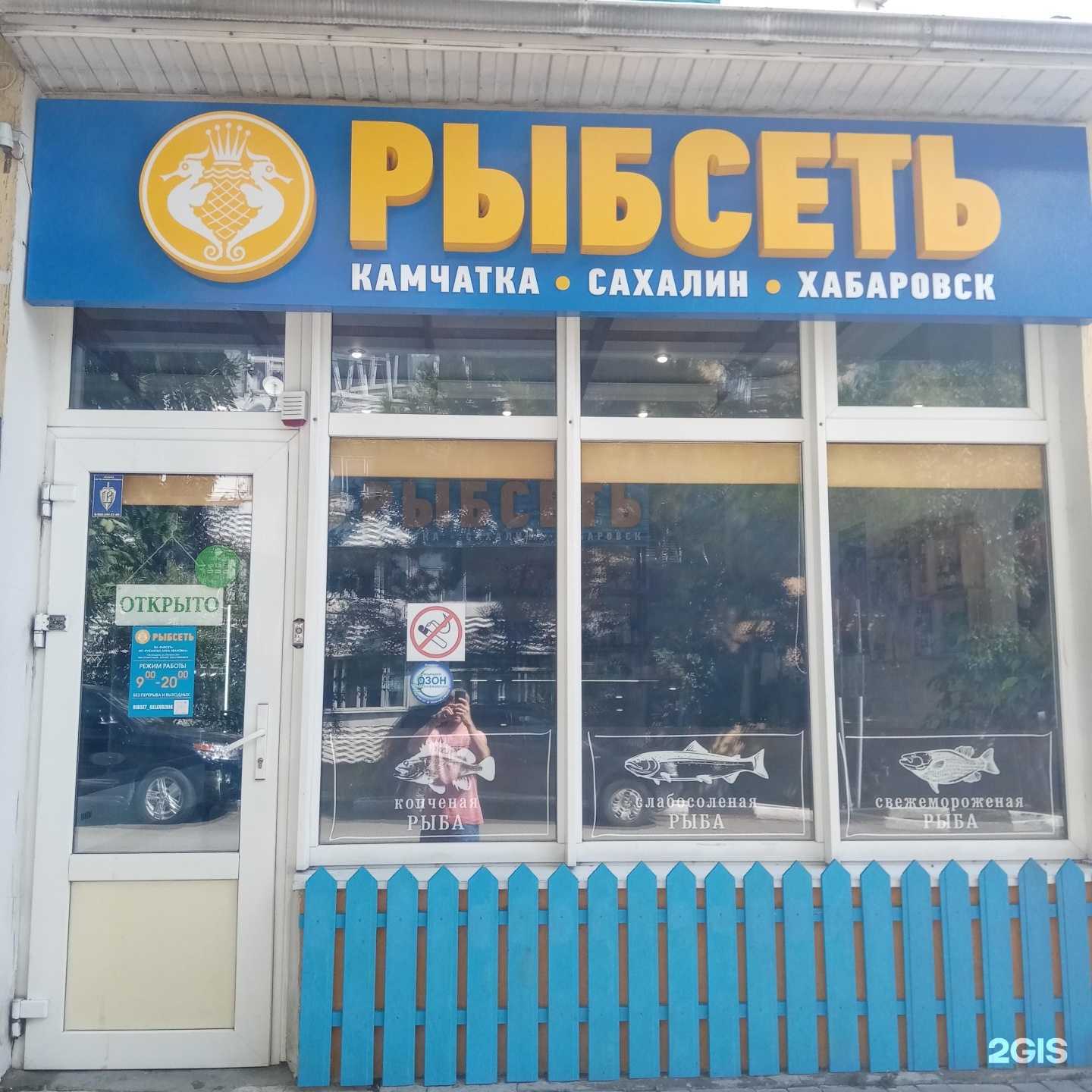 Отзывы на компанию Тм Рыбсеть в г. Геленджик c фото