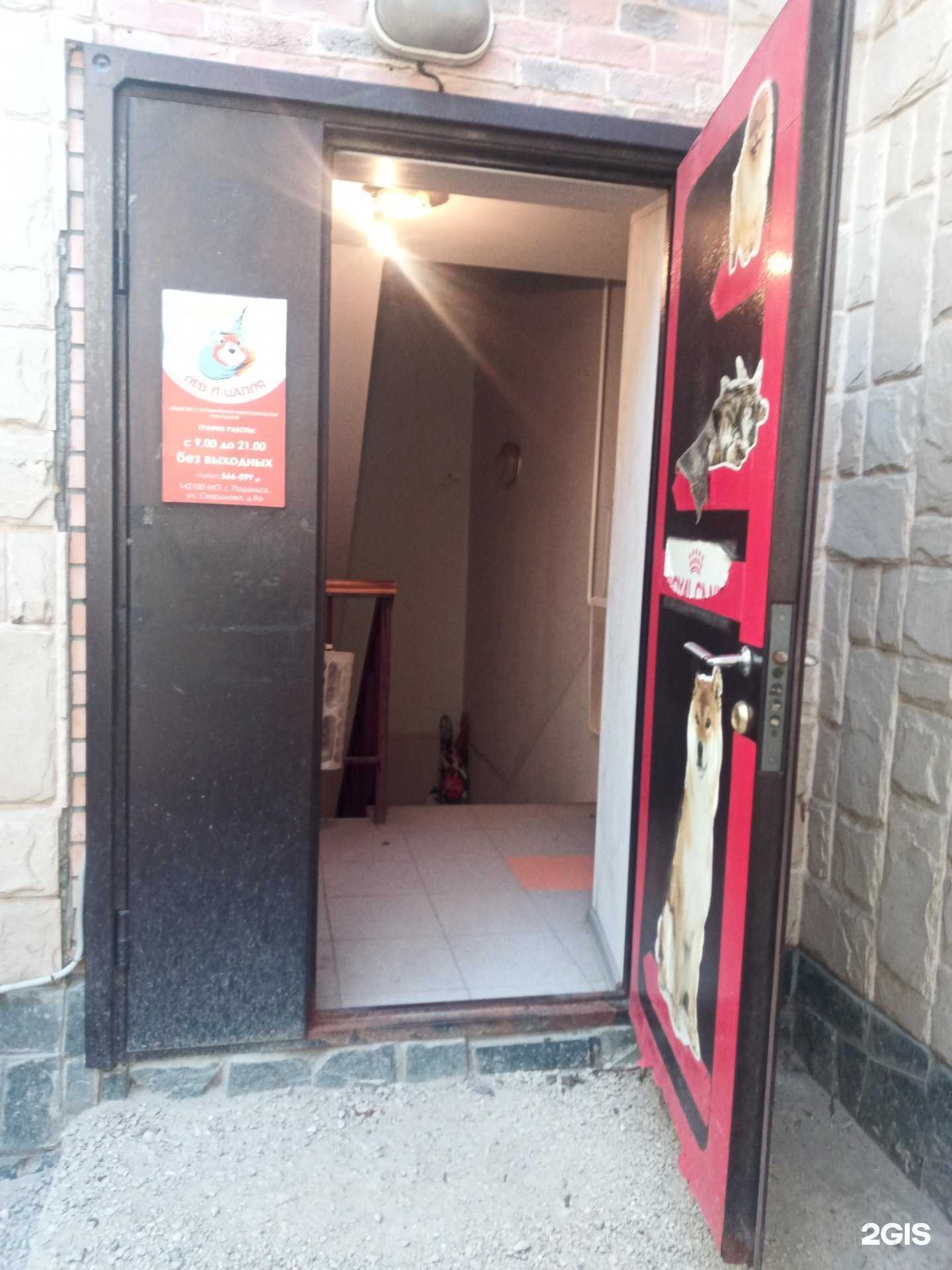 Отзывы на компанию Лев и цапля в Подольске c фото