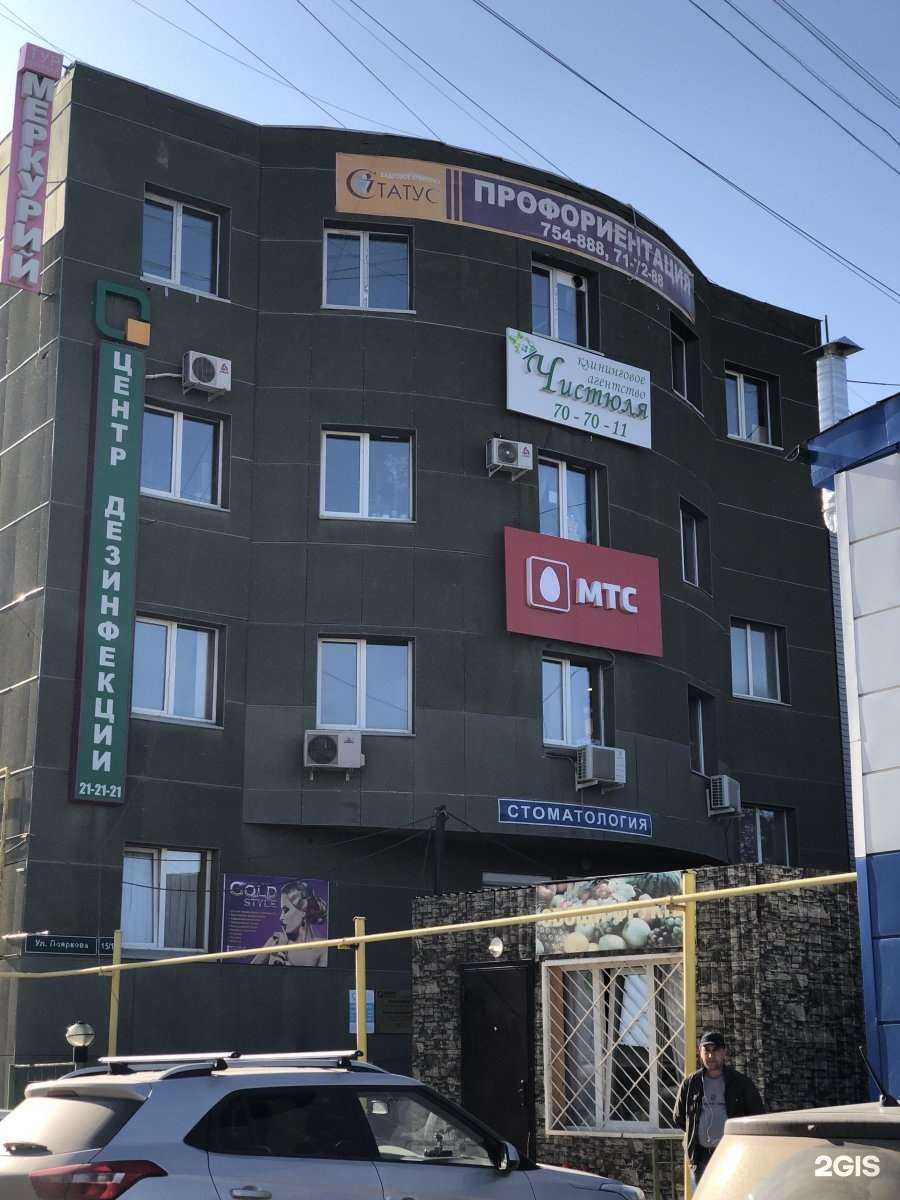 Отзывы на компанию Статус в Якутске c фото - фотография 2 из 2