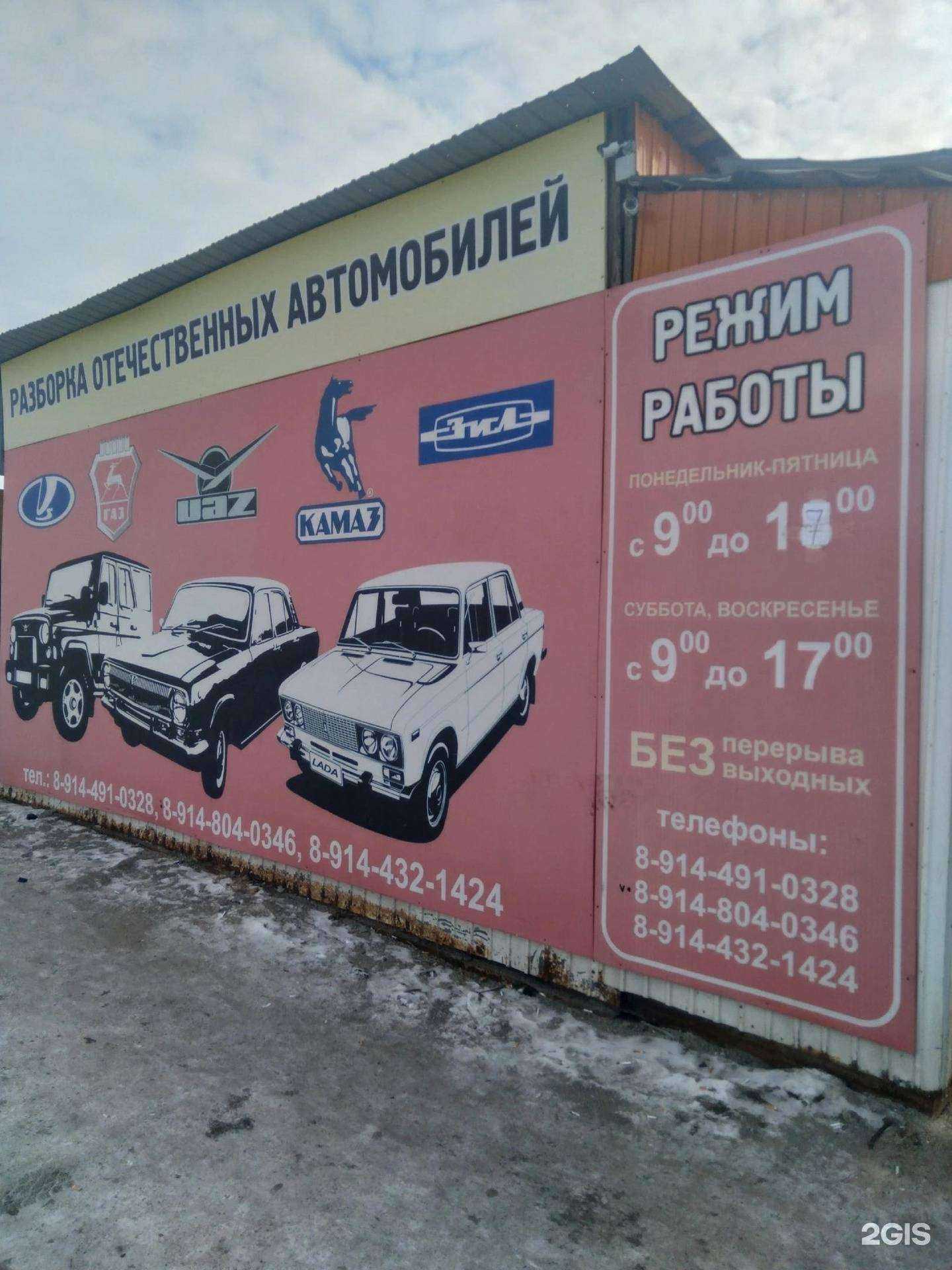 Отзывы на компанию Центр авторазбора советских автомобилей в Чите c фото