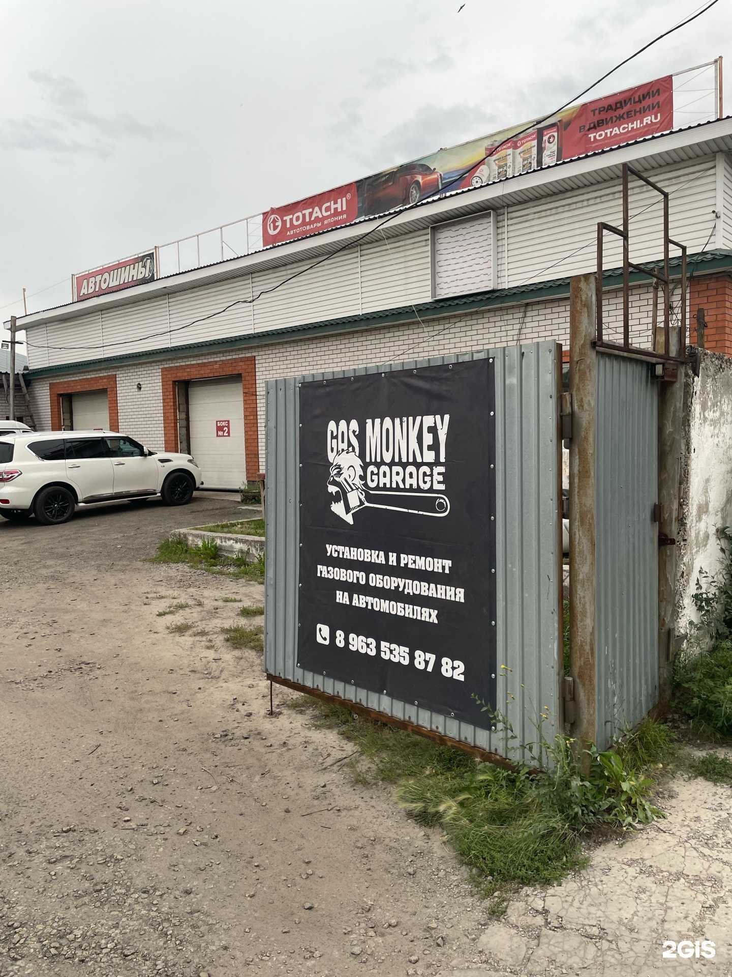 Отзывы на компанию Gasmonkeygarage22 в г. Барнаул c фото