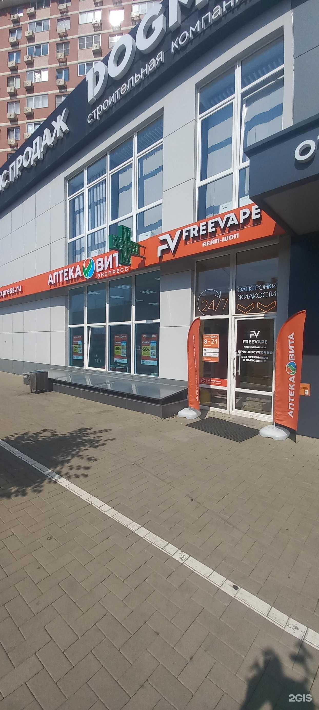 Отзывы на компанию Вита Экспресс в г. Краснодар c фото