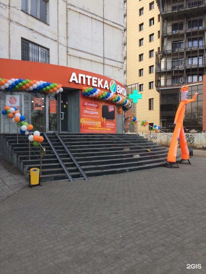 Отзывы на компанию ВИТА Экспресс в г. Челябинск c фото