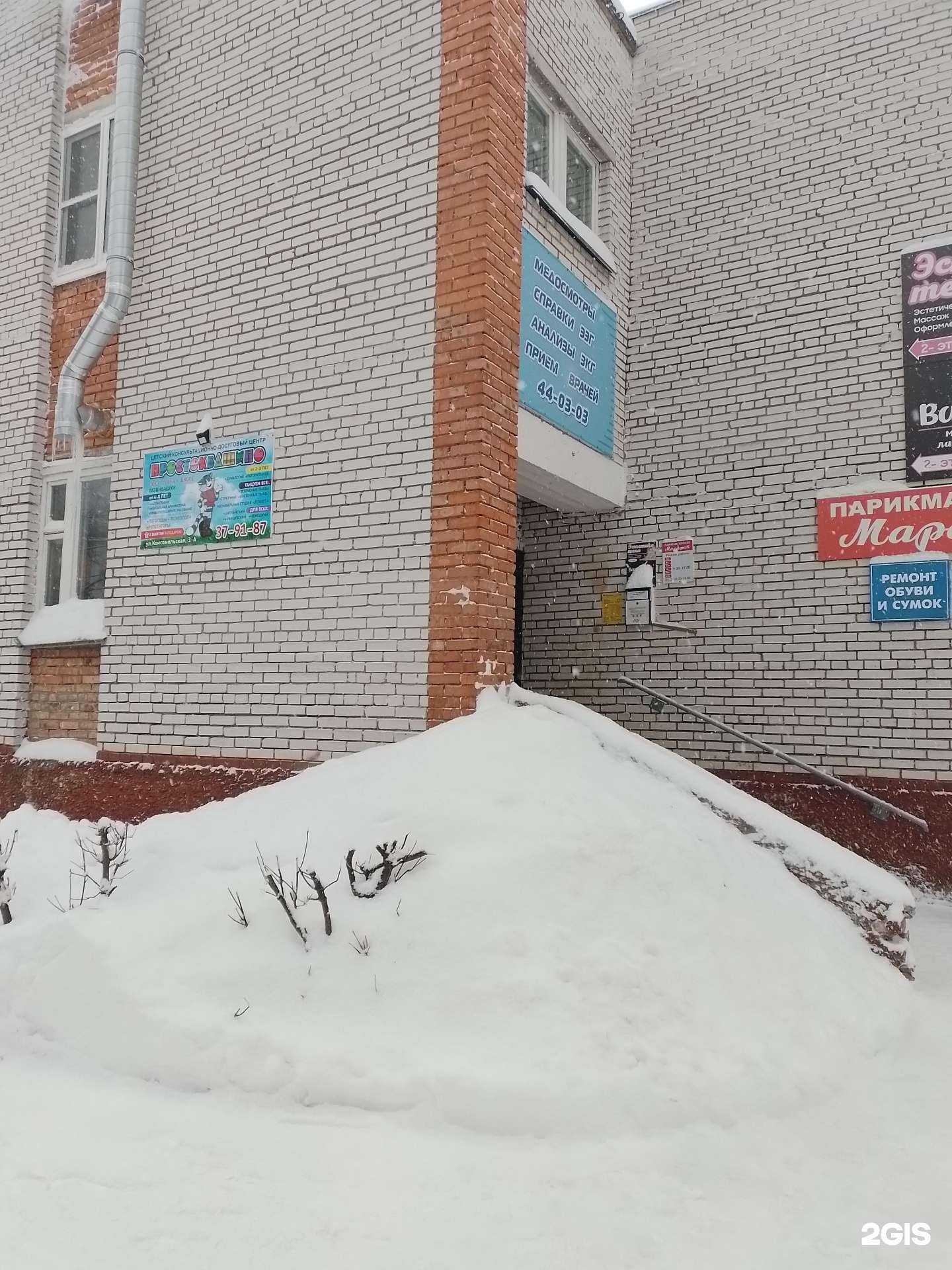 Отзывы на компанию Простоквашино в Новочебоксарске c фото