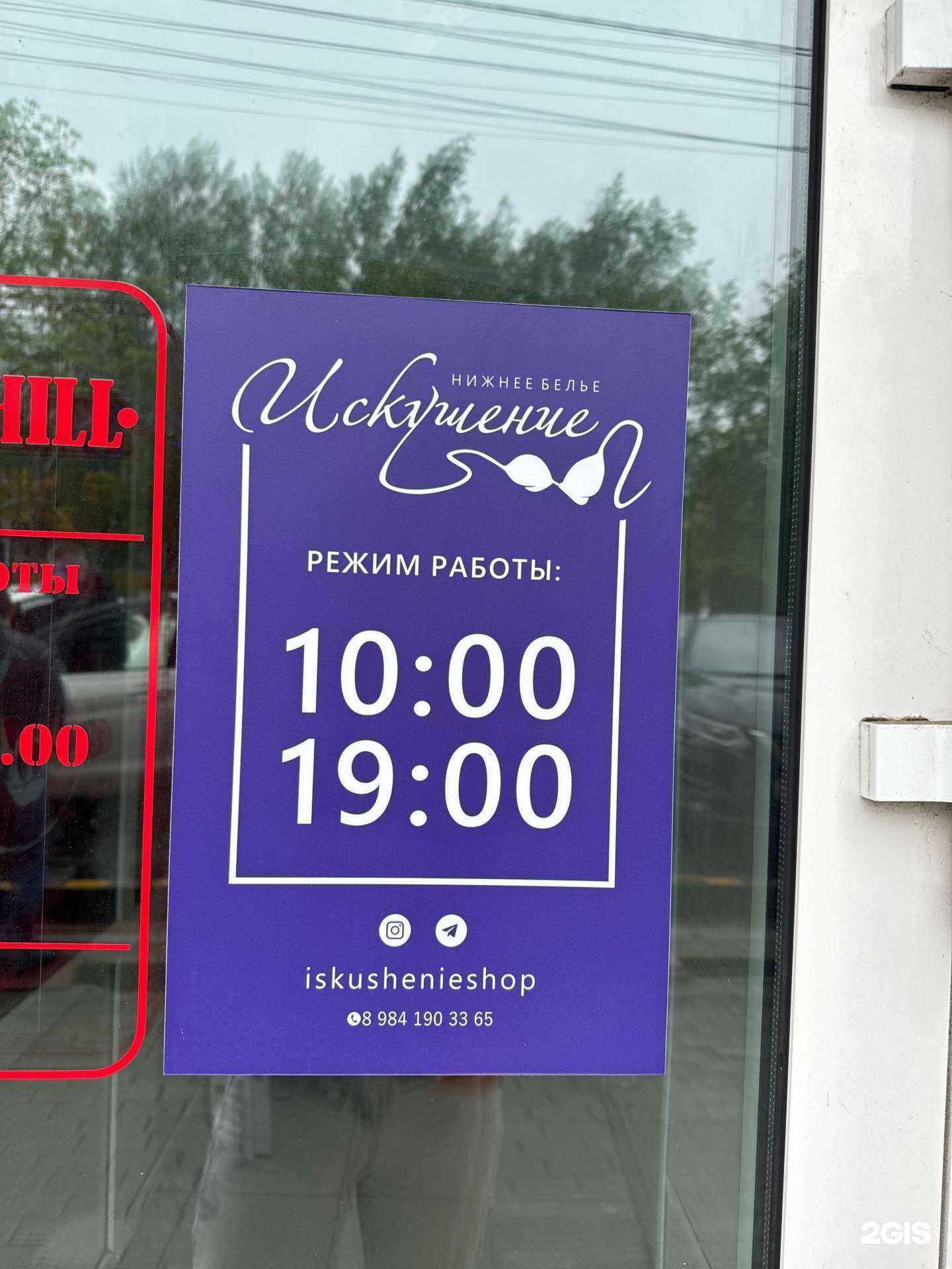 Отзывы на компанию Искушение в г. Уссурийск c фото