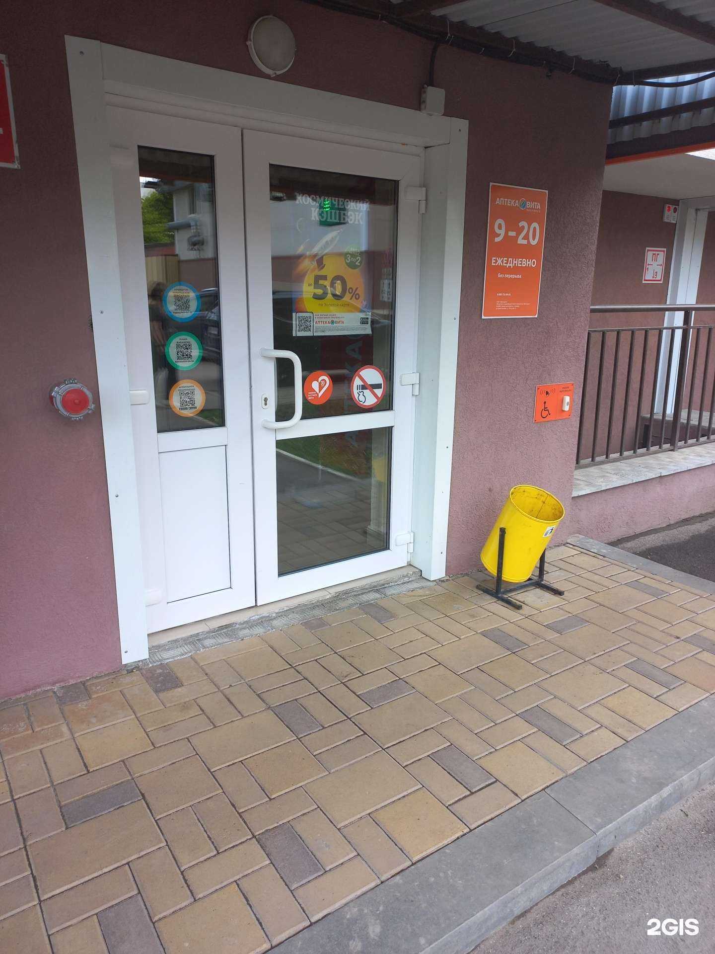 Отзывы на компанию Вита в Самаре c фото