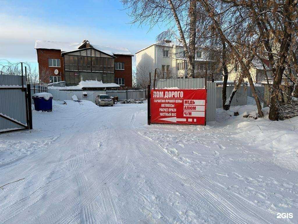 Отзывы на компанию Пункт приема металлолома в г. Новосибирск c фото