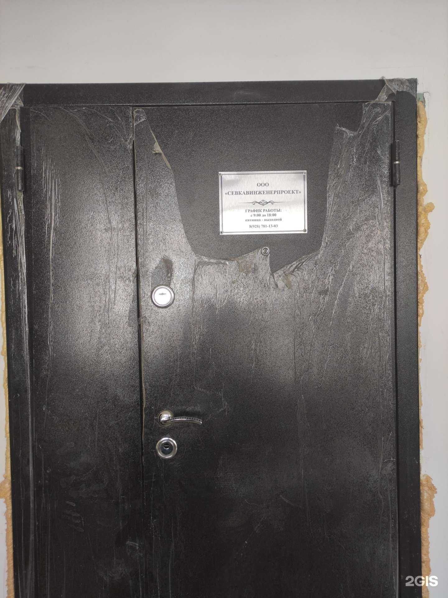 Отзывы на компанию Севкавинженерпроект в г. Грозный c фото