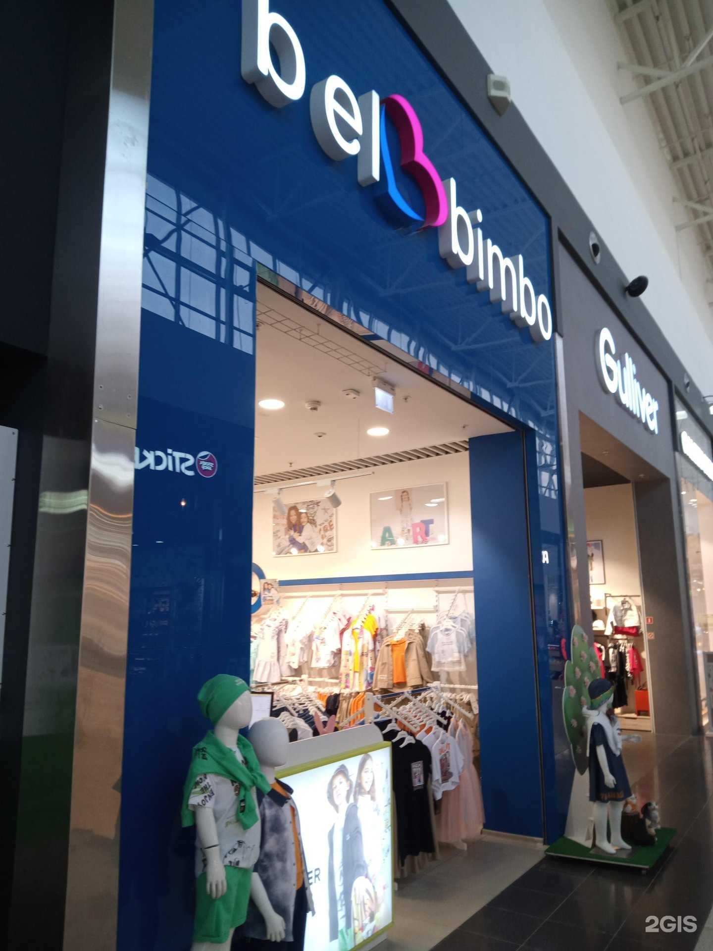 Отзывы на компанию Bell Bimbo в Аксае c фото