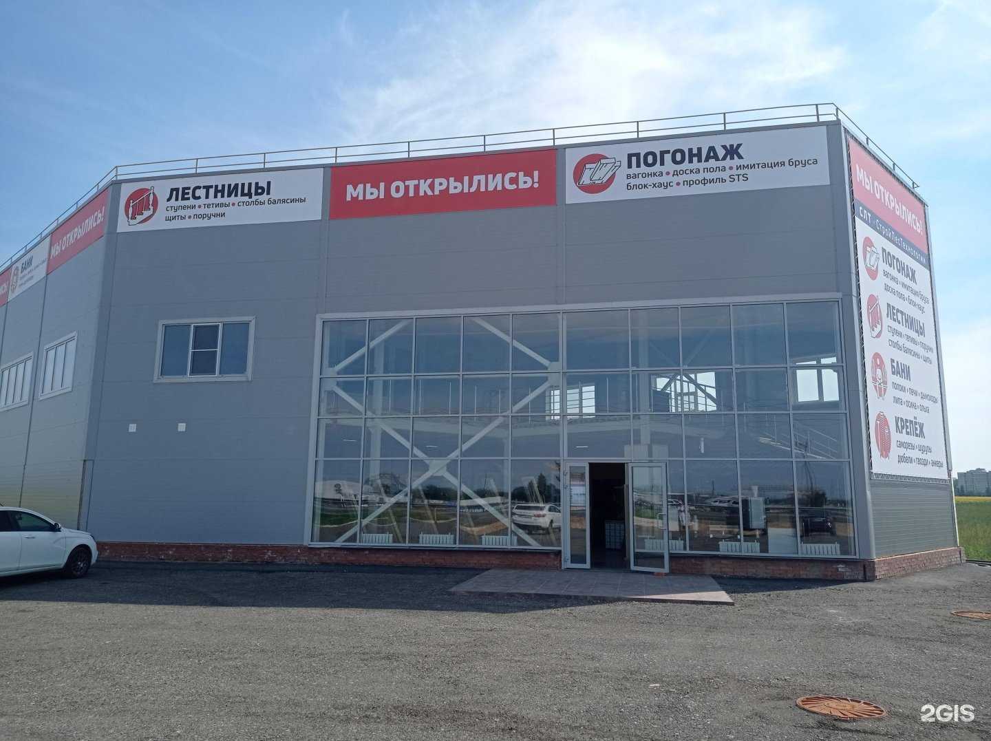 Отзывы на компанию СтройЛесТехнологии в Тольятти c фото