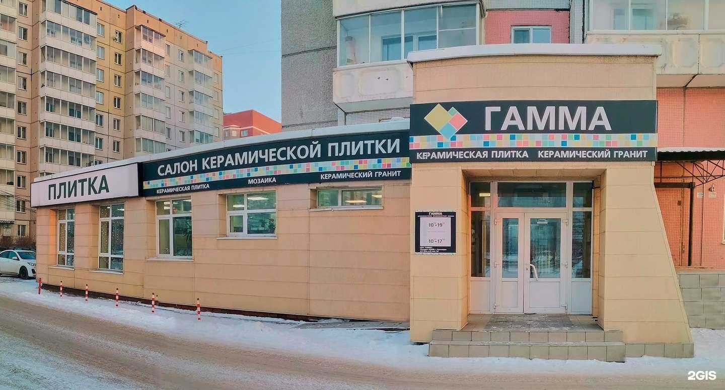 Отзывы на компанию Гамма в Красноярске c фото