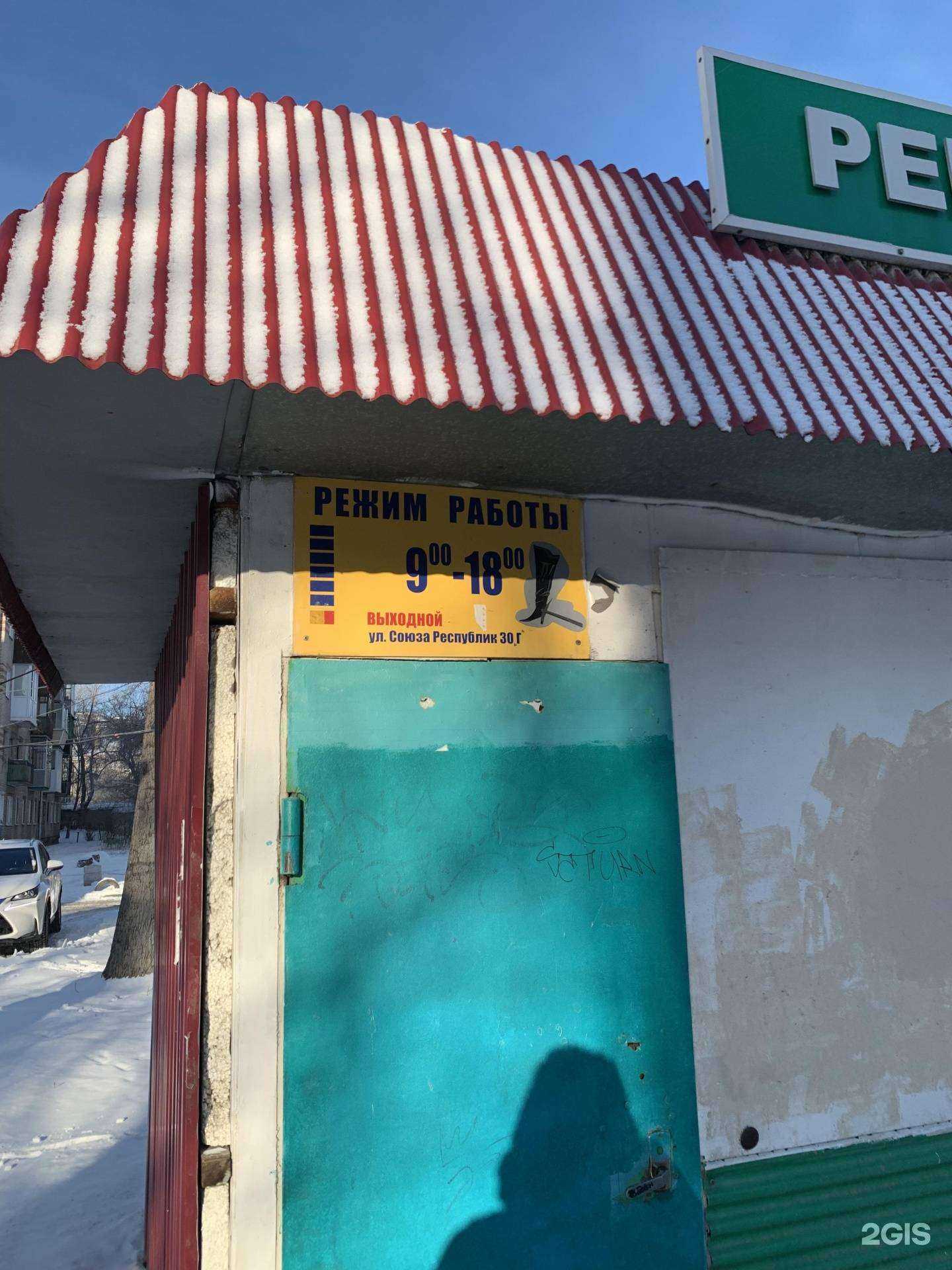 Отзывы на компанию Мастерская по ремонту обуви в г. Барнаул c фото