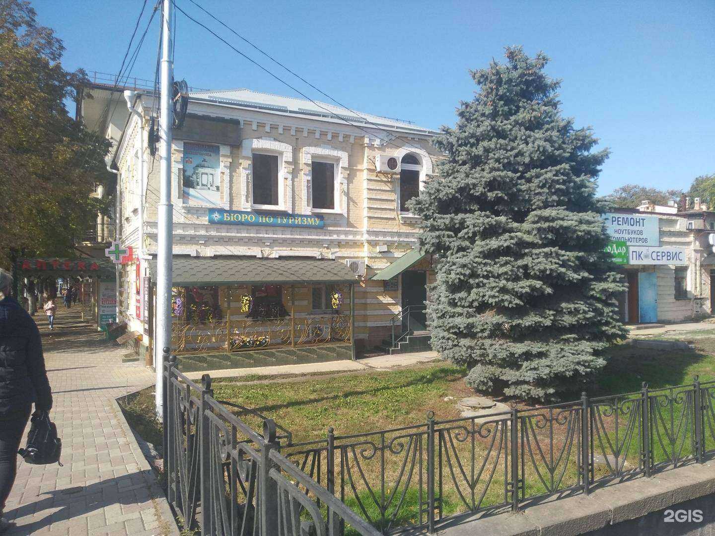 Отзывы на компанию Во благо в Пятигорске c фото - фотография 2 из 2