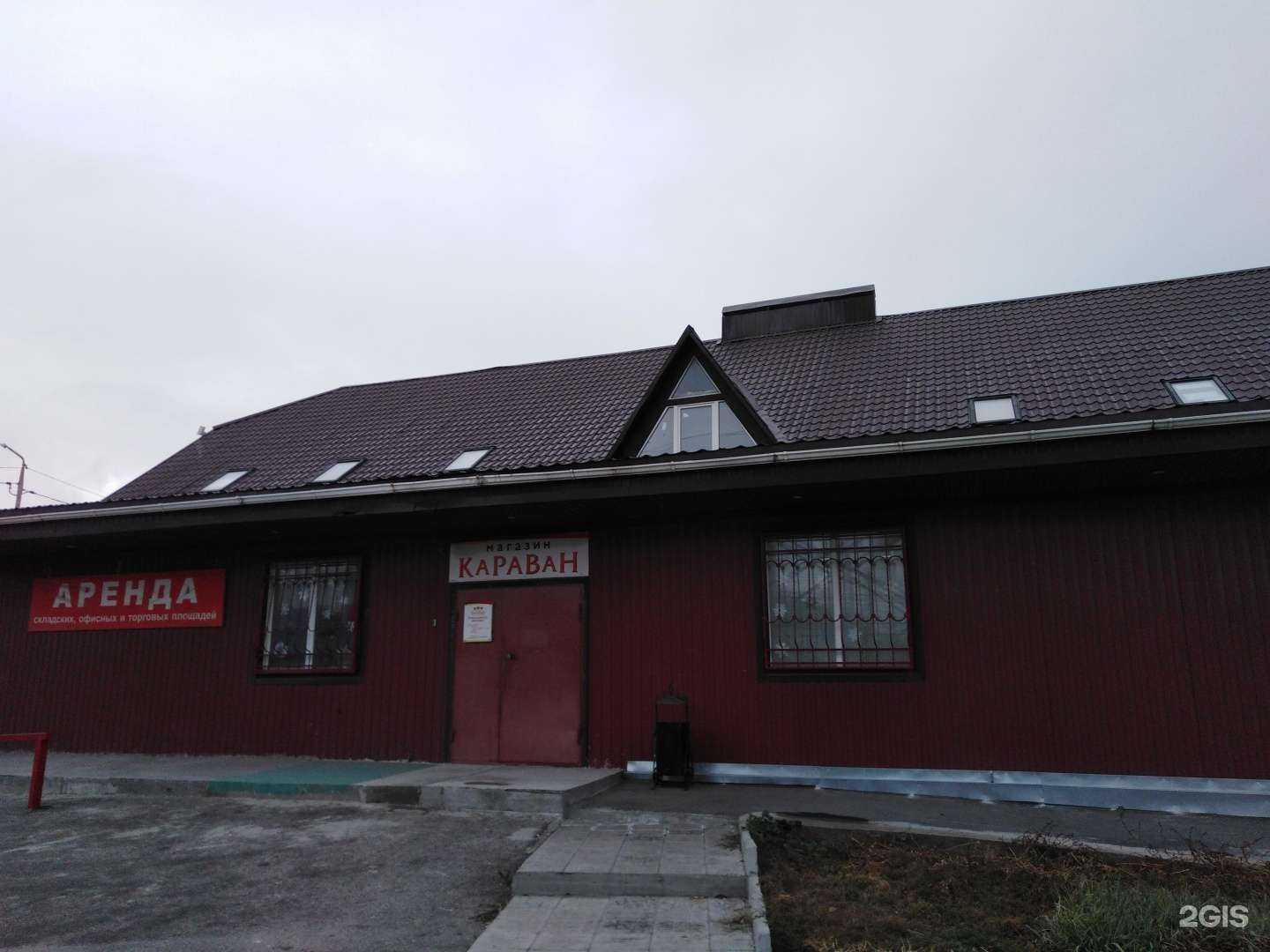 Отзывы на компанию Караван в Саратове c фото - фотография 2 из 2