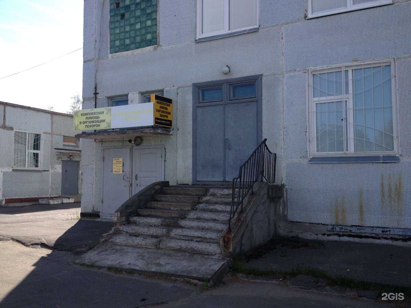 Отзывы на компанию Вечность в Северодвинске c фото