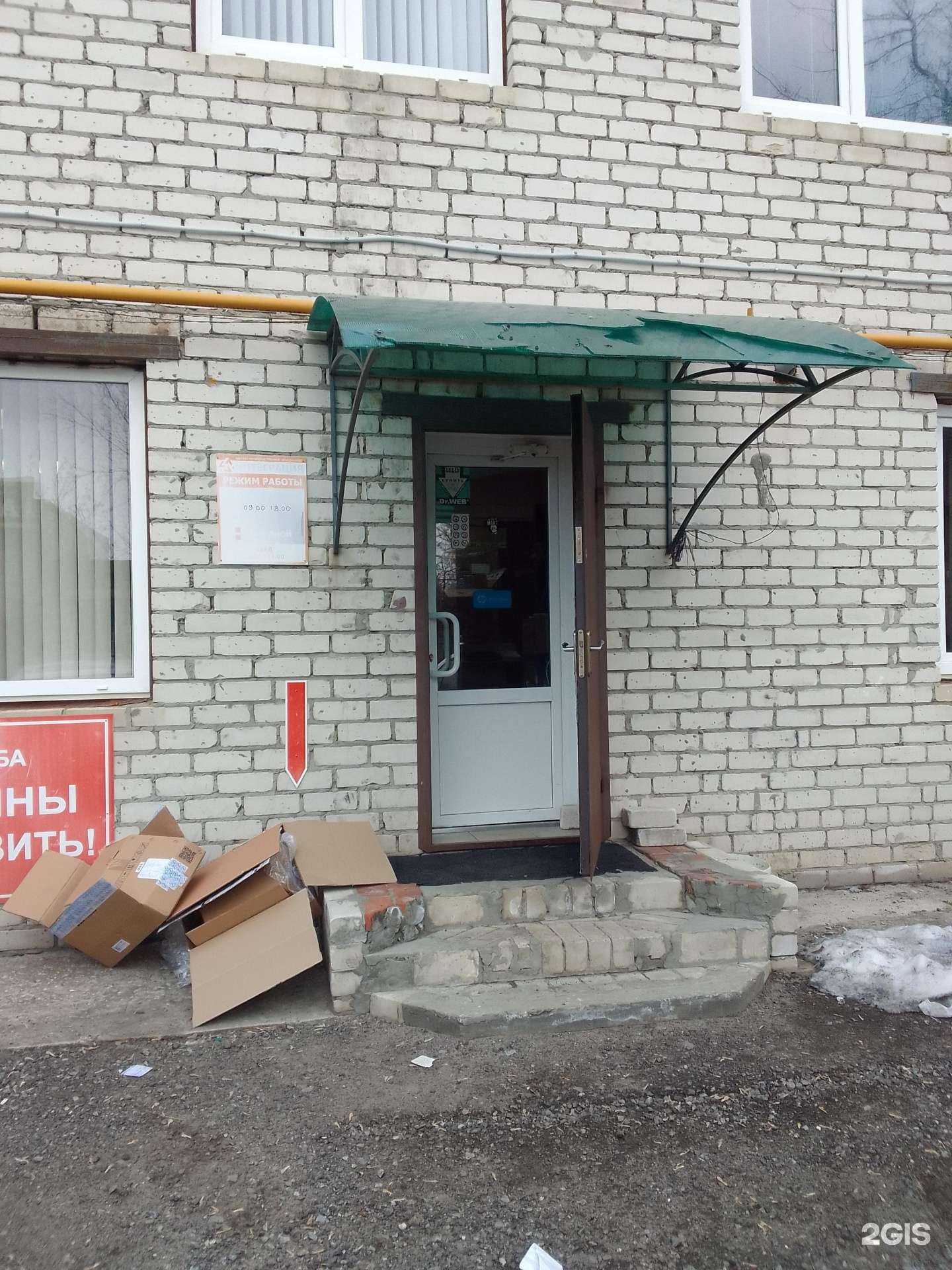 Отзывы на компанию Интеграция в г. Брянск c фото