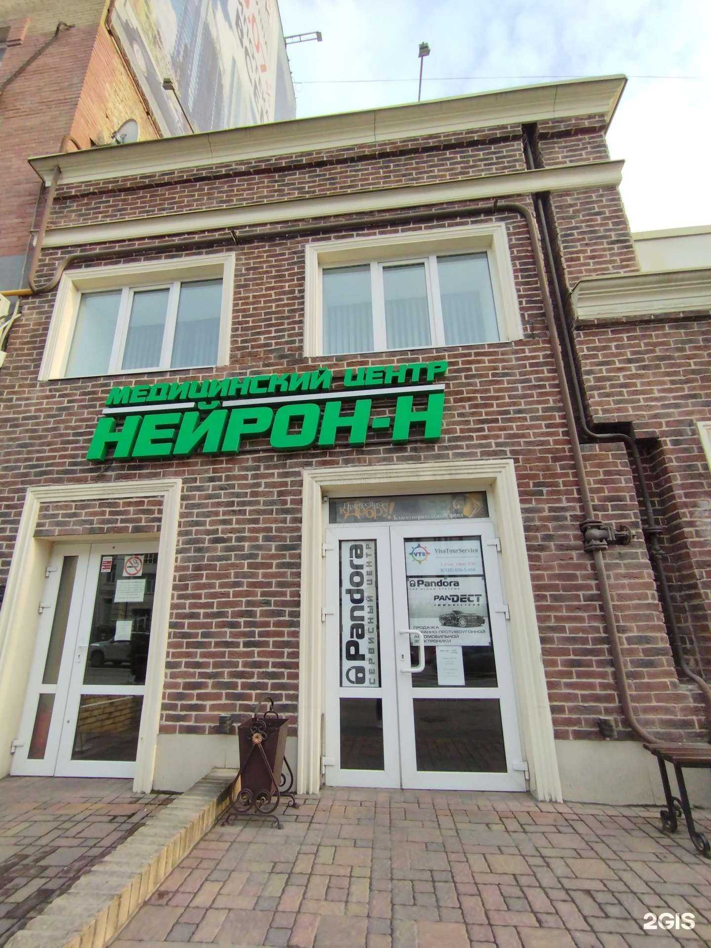 Отзывы на компанию Pandora-Don в Ростове-на-Дону c фото - фотография 2 из 2