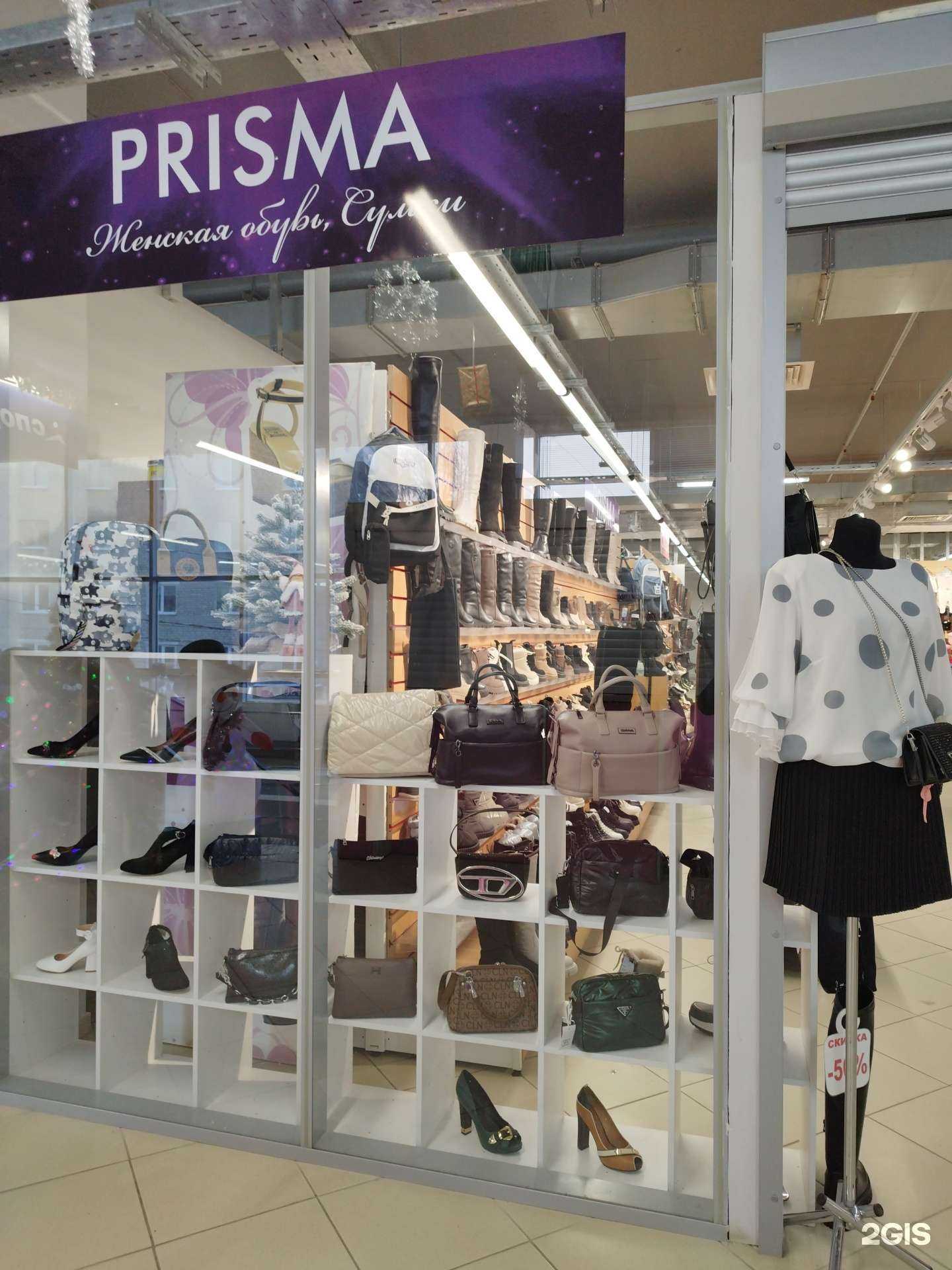 Отзывы на компанию Prisma в Кунгуре c фото