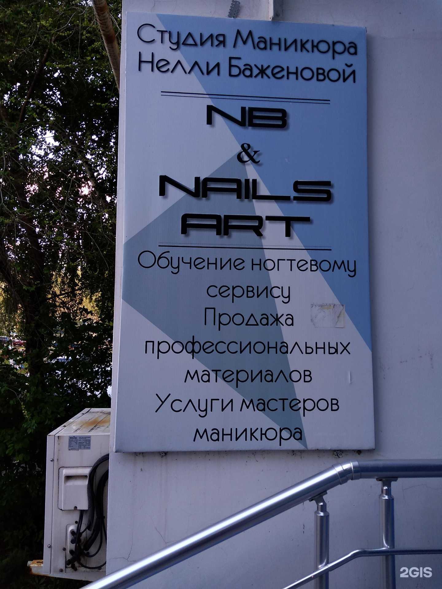 Отзывы на компанию Ногтевая студия в г. Оренбург c фото