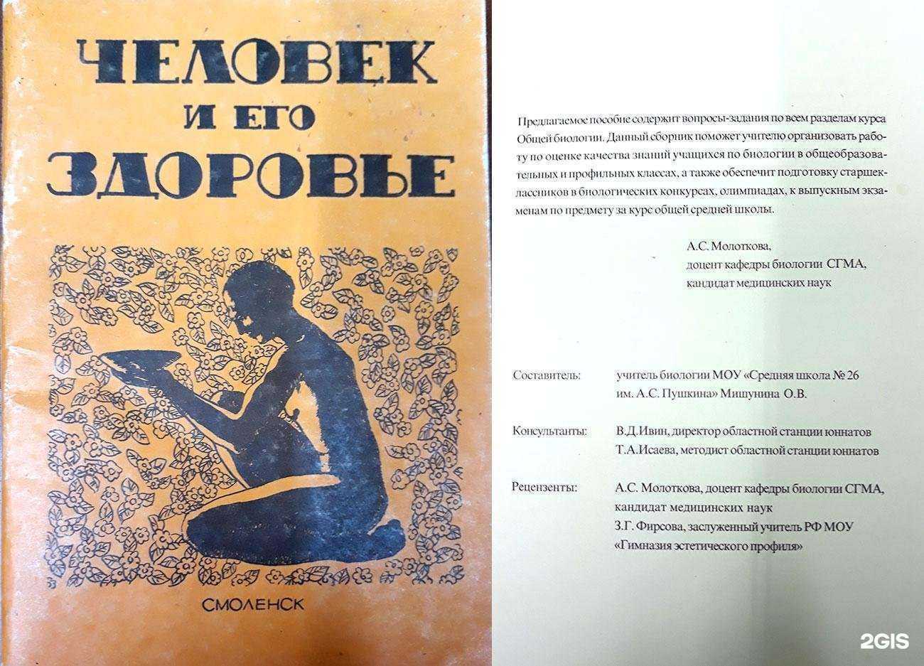 Отзывы на компанию 100 баллов в г. Смоленск c фото