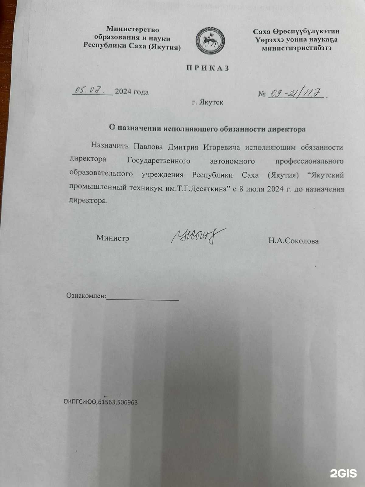 Отзывы на компанию Сварочный цех в г. Якутск c фото