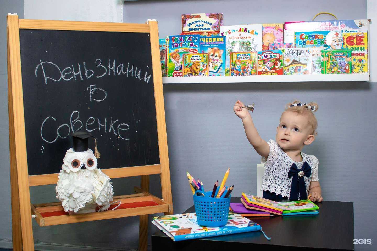 Отзывы на компанию Совёнок в Прокопьевске c фото