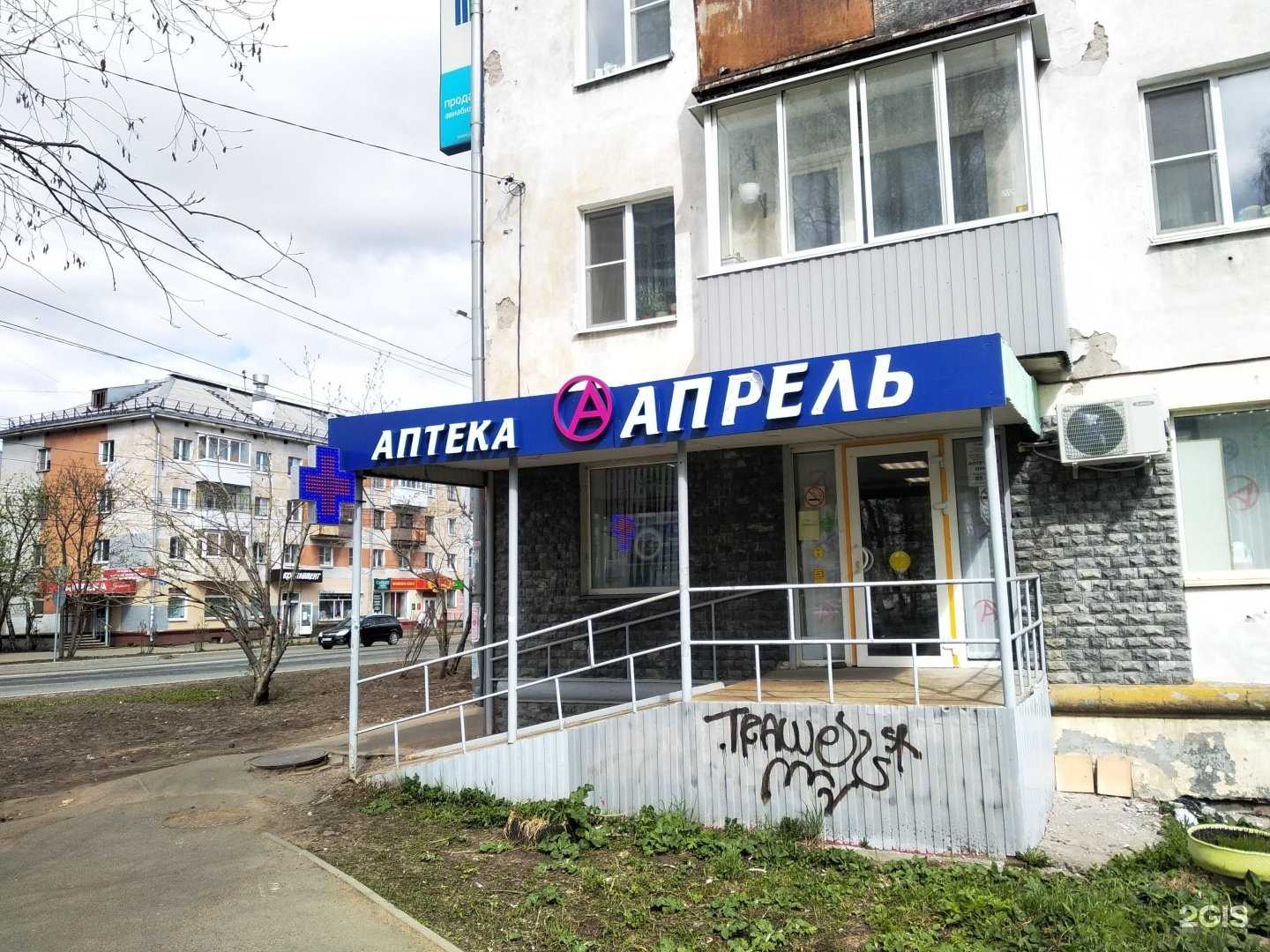 Отзывы на компанию Апрель в г. Архангельск c фото