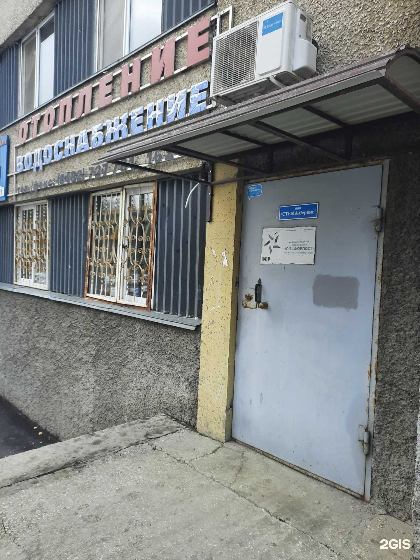 Отзывы на компанию Стема-сервис в г. Тольятти c фото