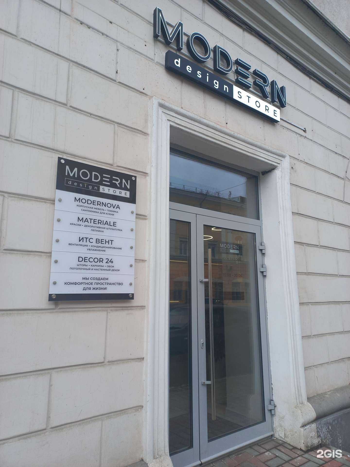 Отзывы на компанию Modernova в Самаре c фото