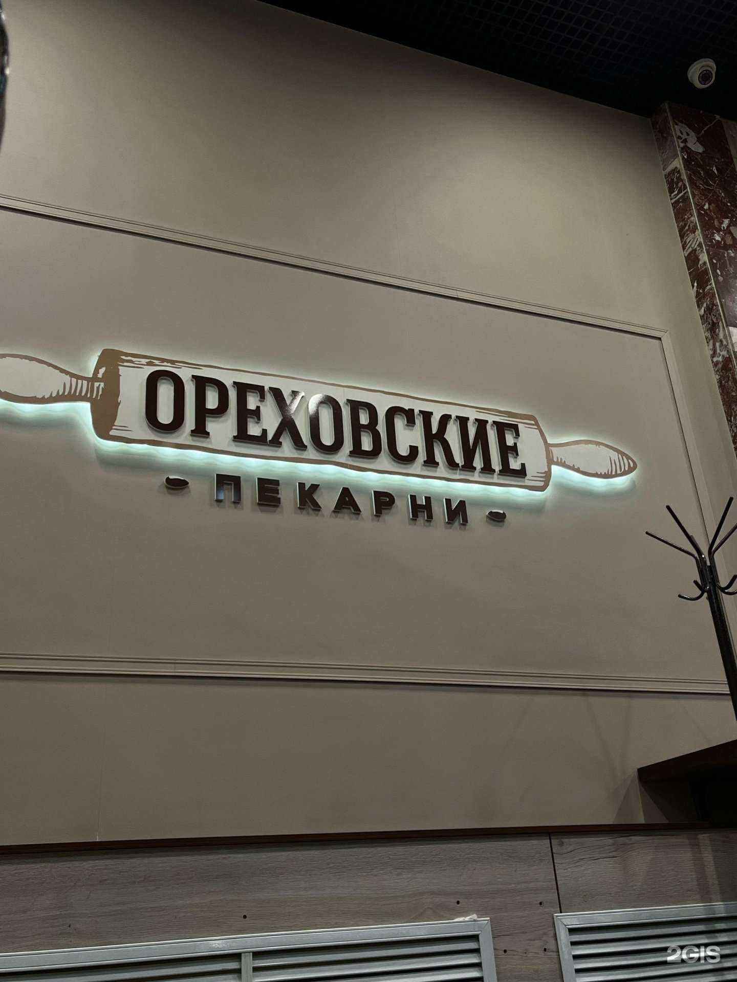 Отзывы на компанию Ореховские пекарни в г. Новосибирск c фото