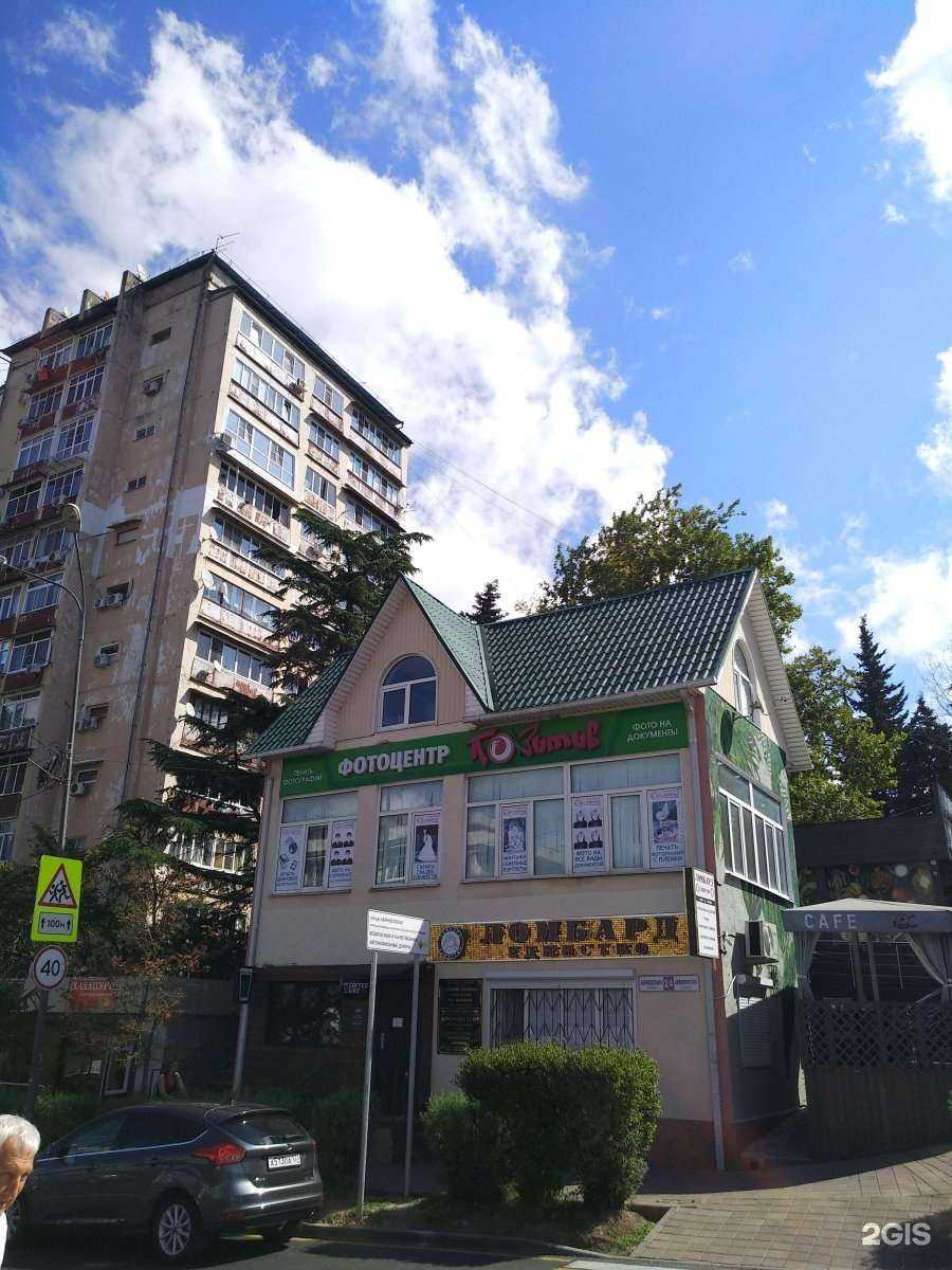 Отзывы на компанию Gaya в Сочи c фото - фотография 2 из 2