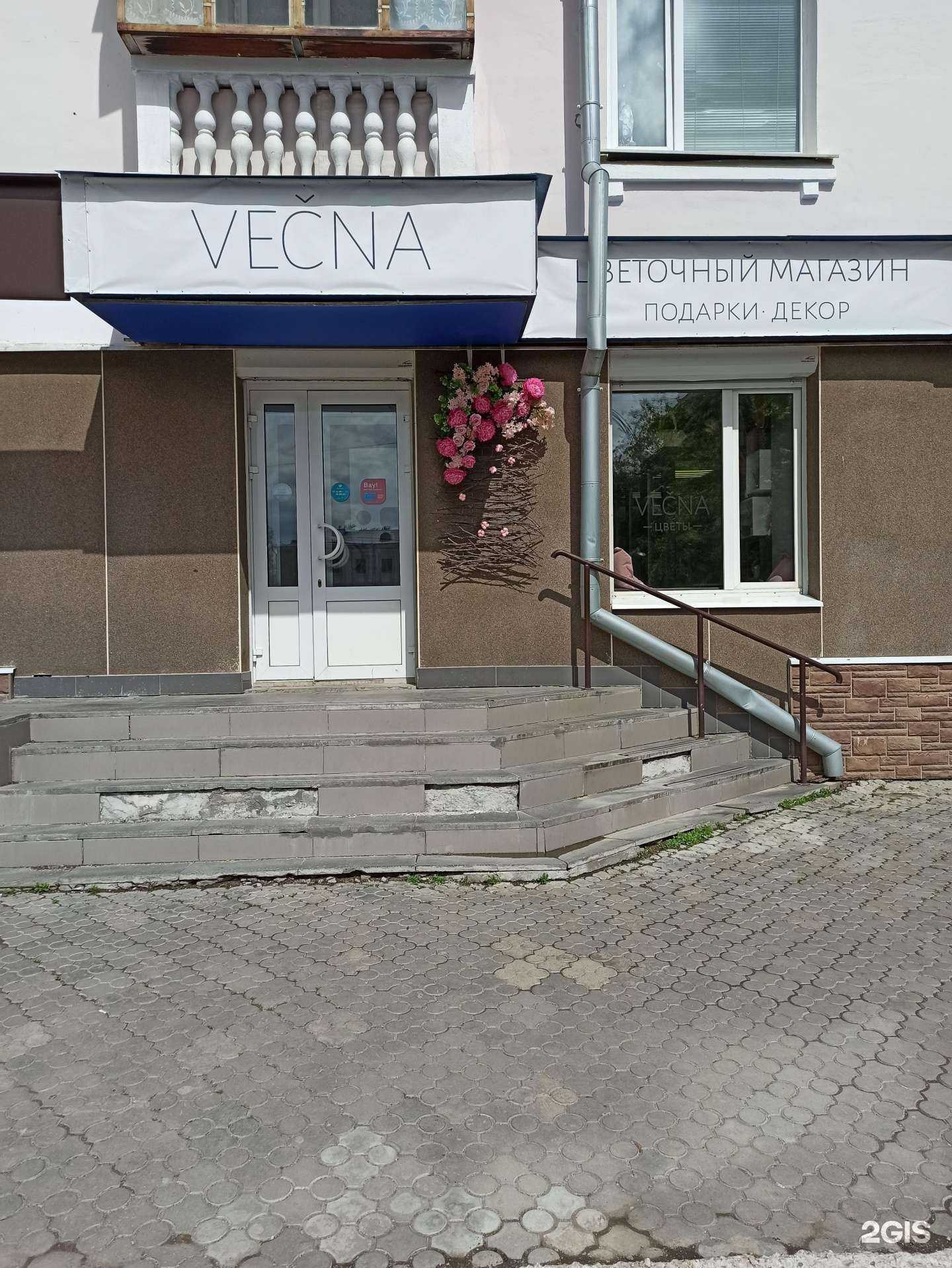 Отзывы на компанию Vecna в Полевское c фото