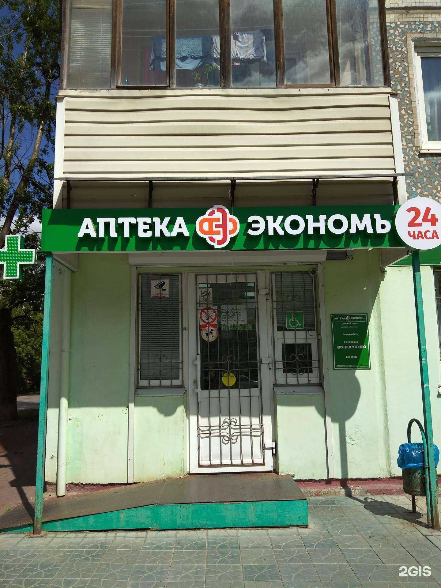 Отзывы на компанию Экономъ в г. Калуга c фото